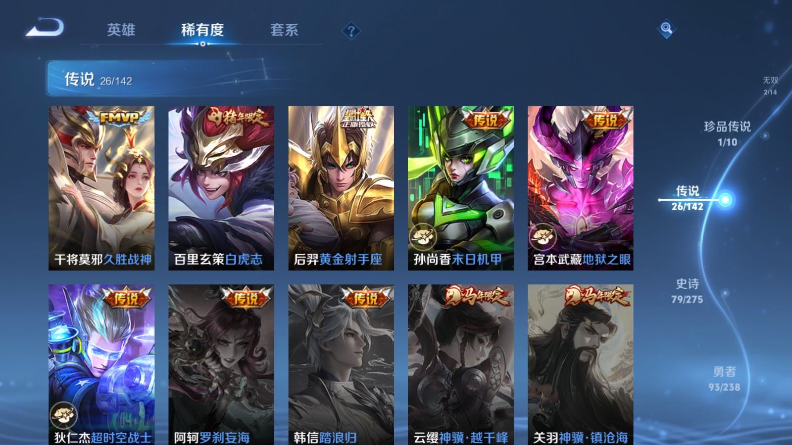 WZLX4253411王者荣耀账号详情图10