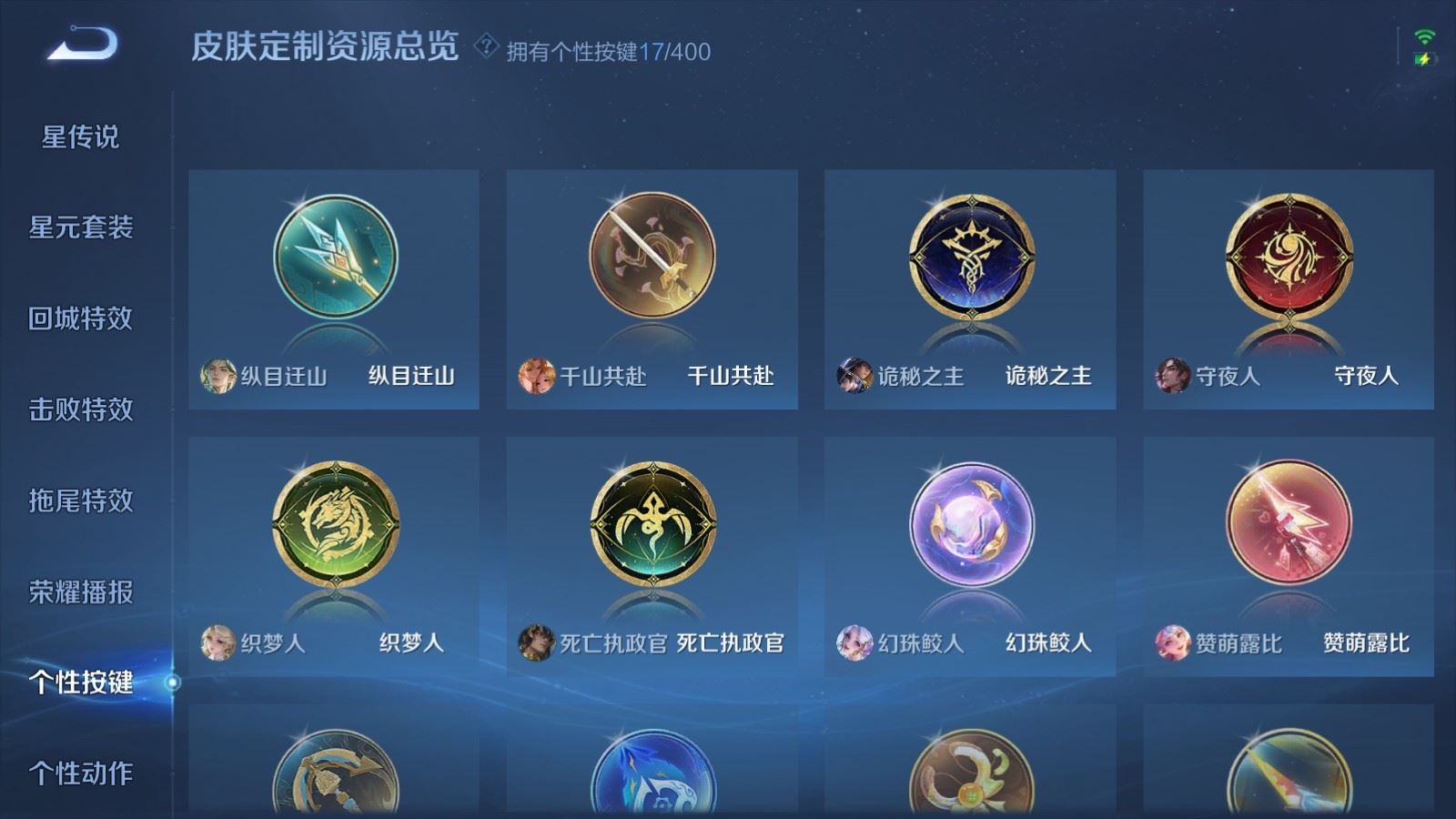 WZLX4253484王者荣耀账号详情图35