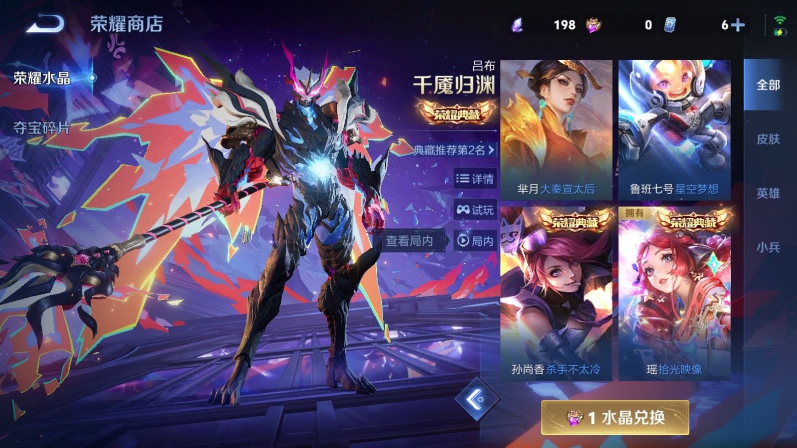 WZCMW4266655王者荣耀账号详情图27