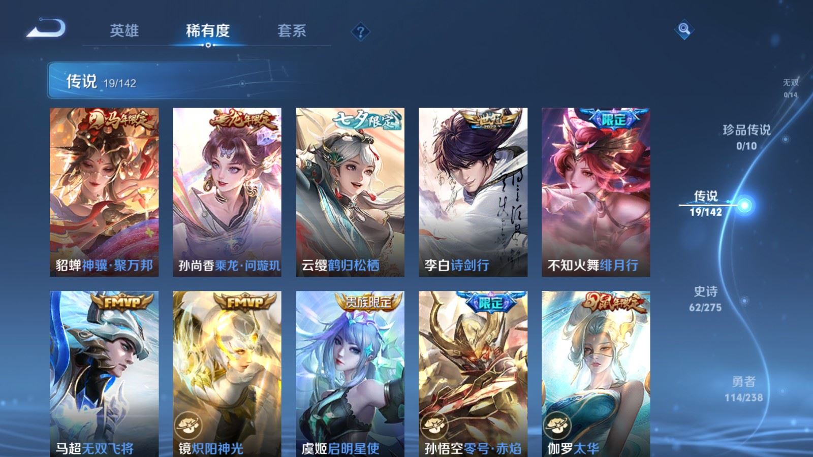 WZCMW4266993王者荣耀账号详情图7 WZCMW4266993王者荣耀账号详情图7