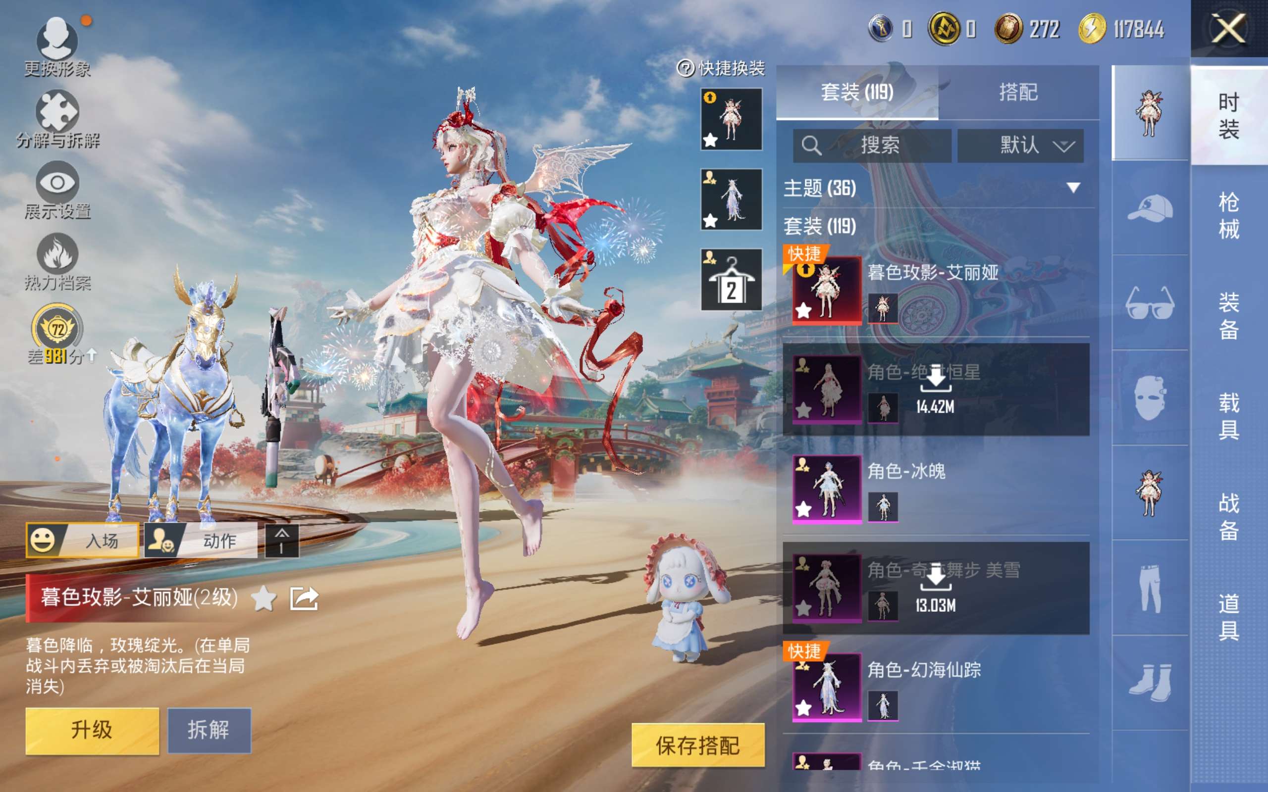 HPLX4139871和平精英账号详情图6