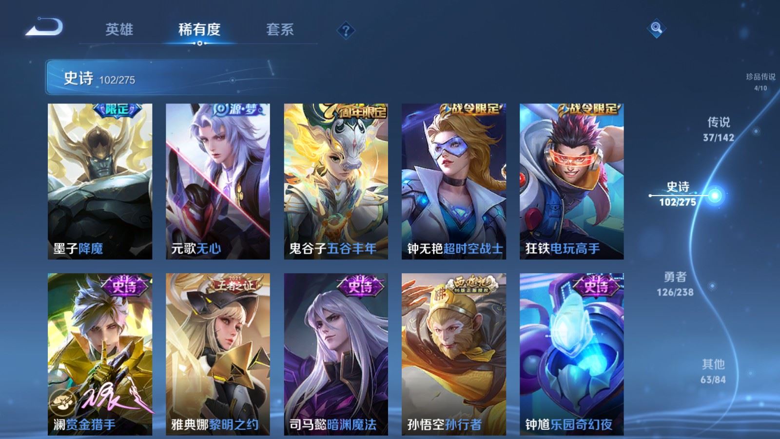 WZLX4253499王者荣耀账号详情图17 WZLX4253499王者荣耀账号详情图17