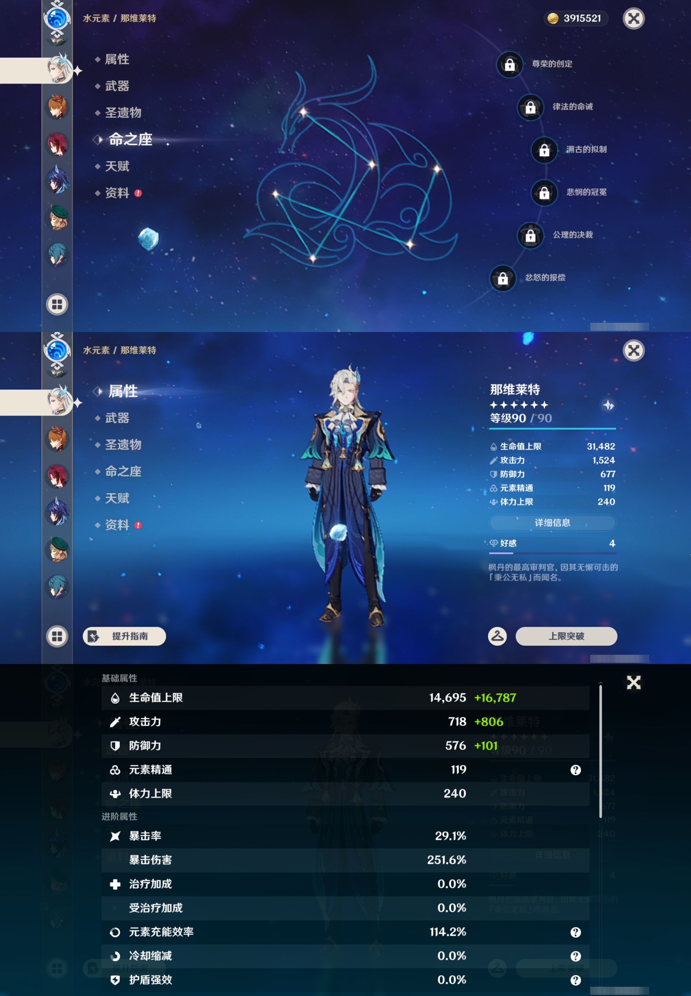 YSMK43647原神账号详情图19 YSMK43647原神账号详情图19