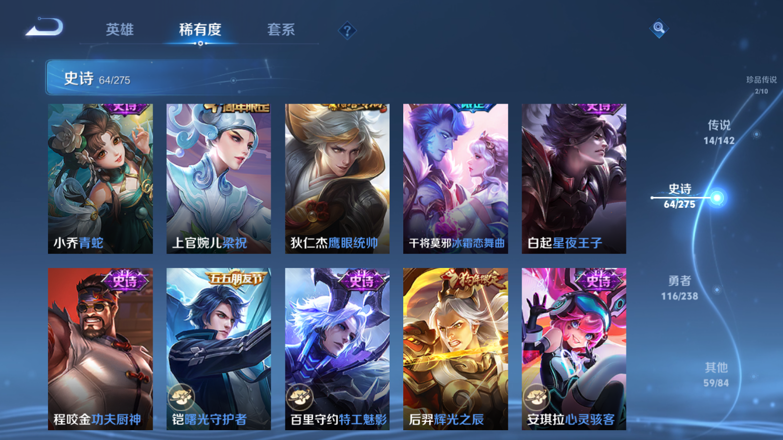 WZCMW4267562王者荣耀账号详情图14