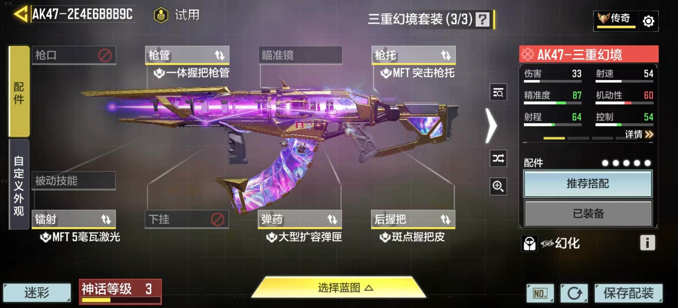 SMFFWY42458使命召唤手游账号详情图16