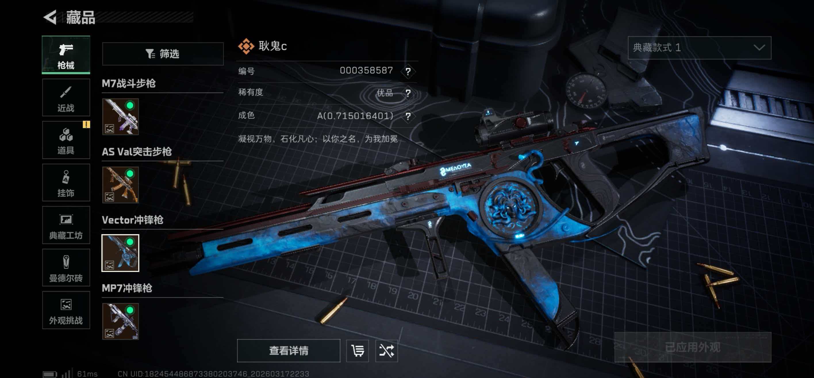 SJZCMW483974三角洲行动账号详情图15 SJZCMW483974三角洲行动账号详情图15