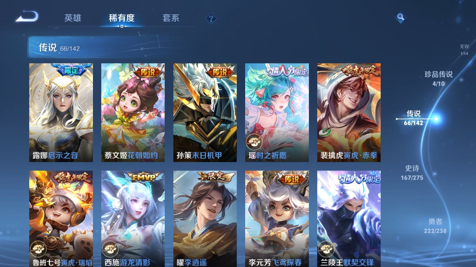 WZLX4253484王者荣耀账号详情图12