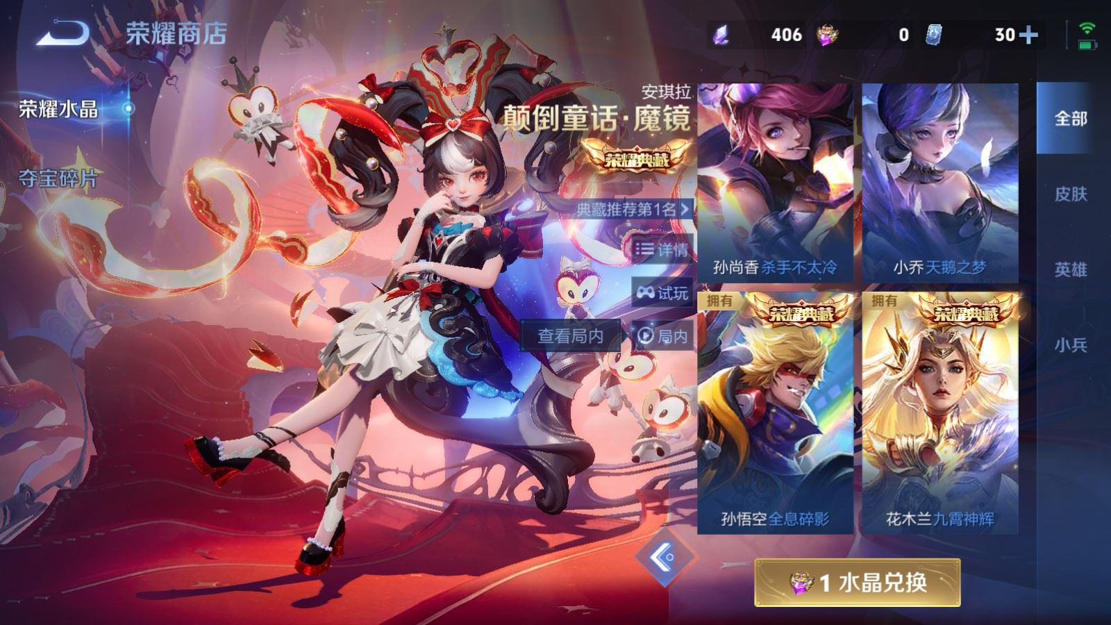 WZLX4253499王者荣耀账号详情图28 WZLX4253499王者荣耀账号详情图28