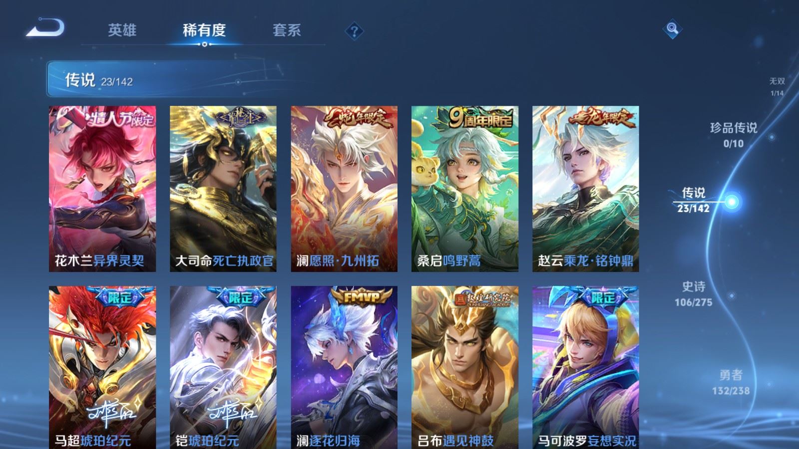 WZLX4253452王者荣耀账号详情图8