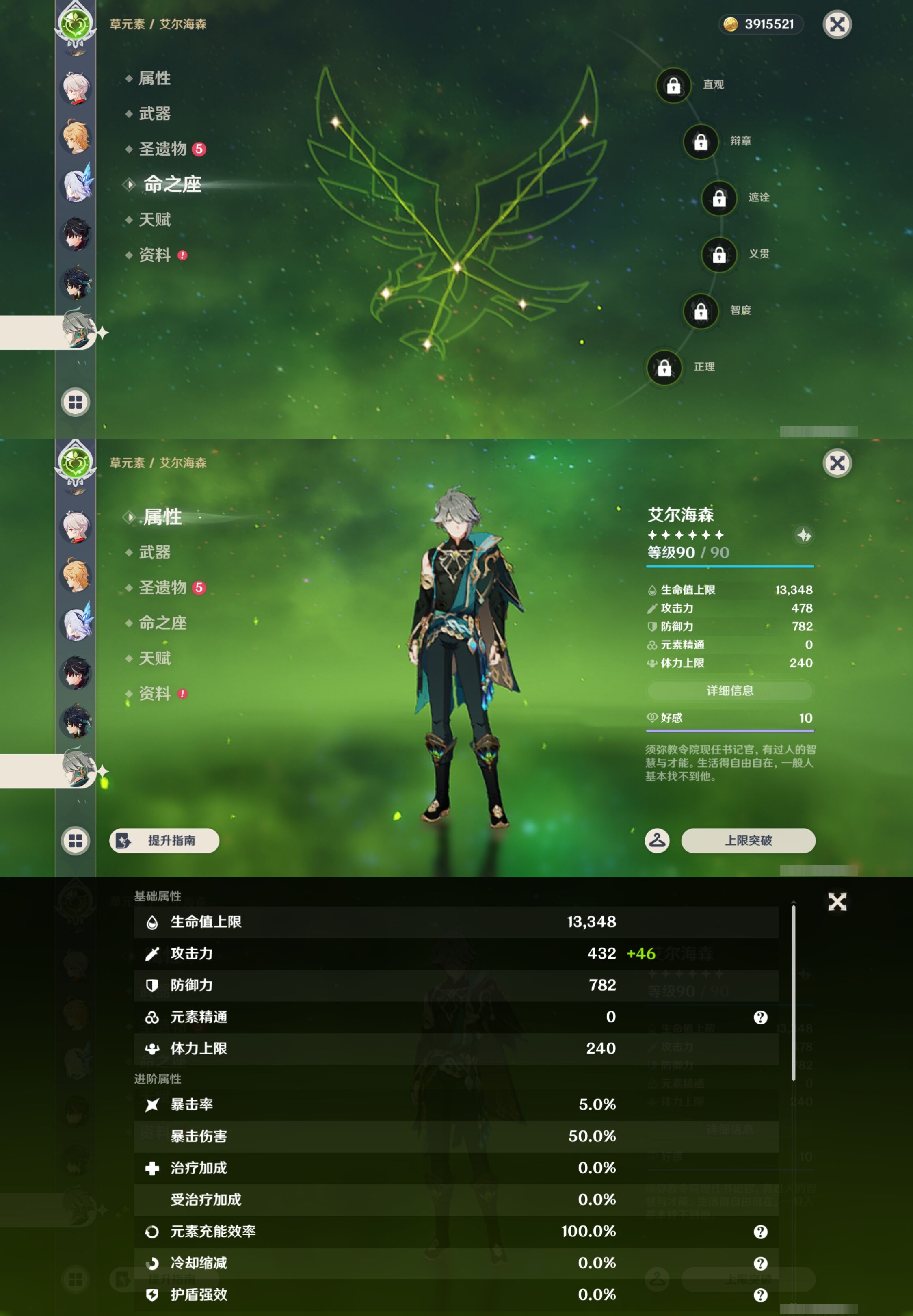 YSMK43647原神账号详情图18 YSMK43647原神账号详情图18