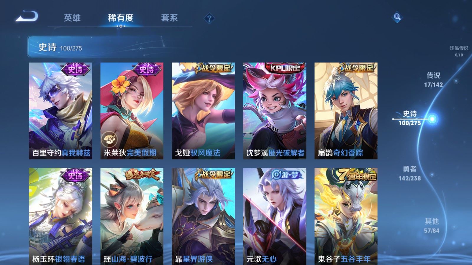 WZLX4254402王者荣耀账号详情图11