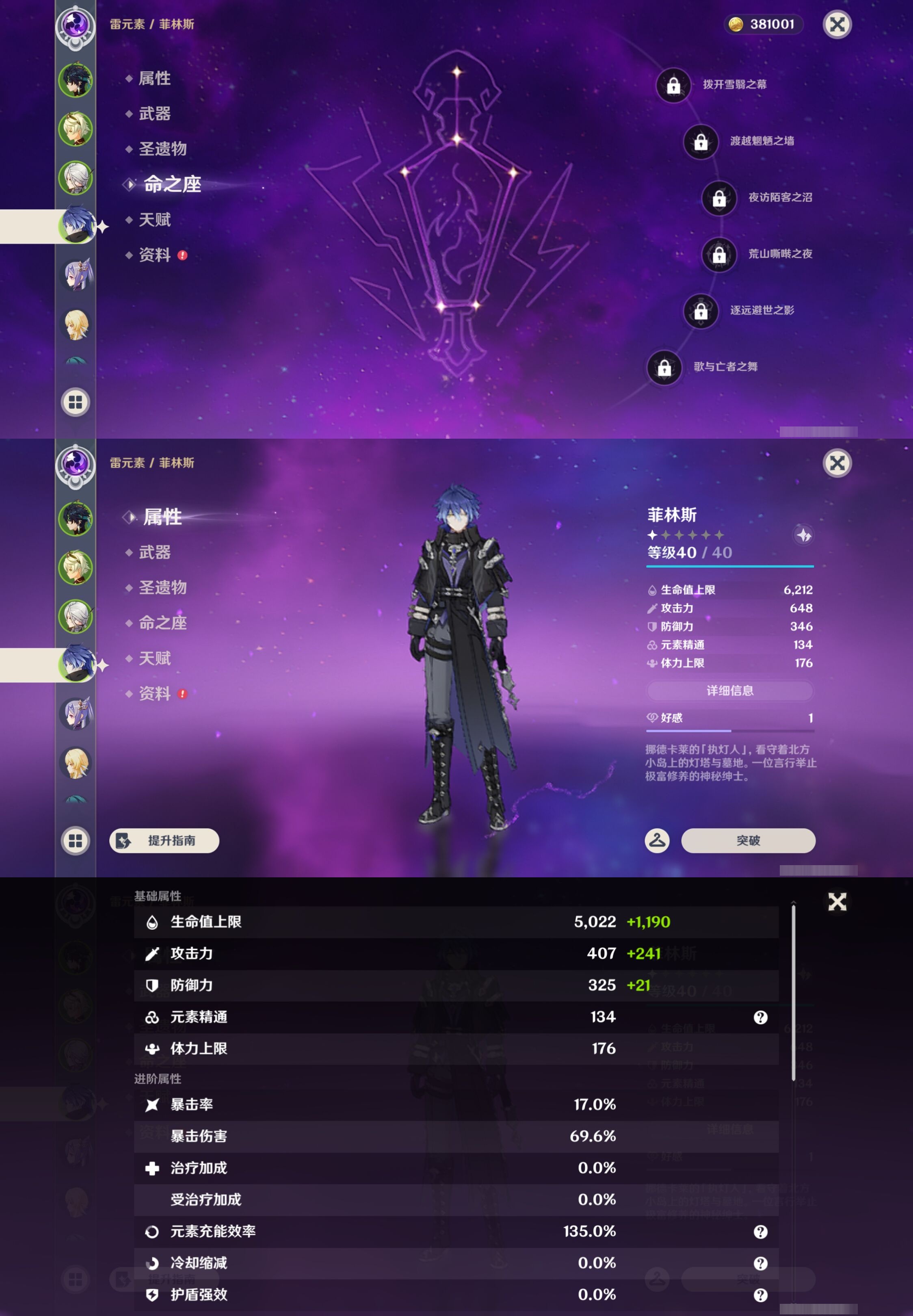 YSMK43672原神账号详情图11