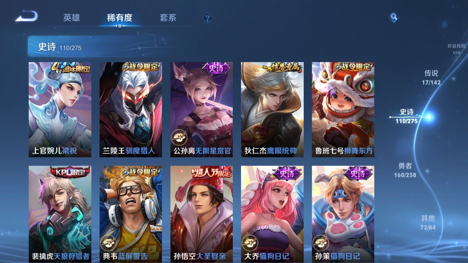 WZLX4254386王者荣耀账号详情图16