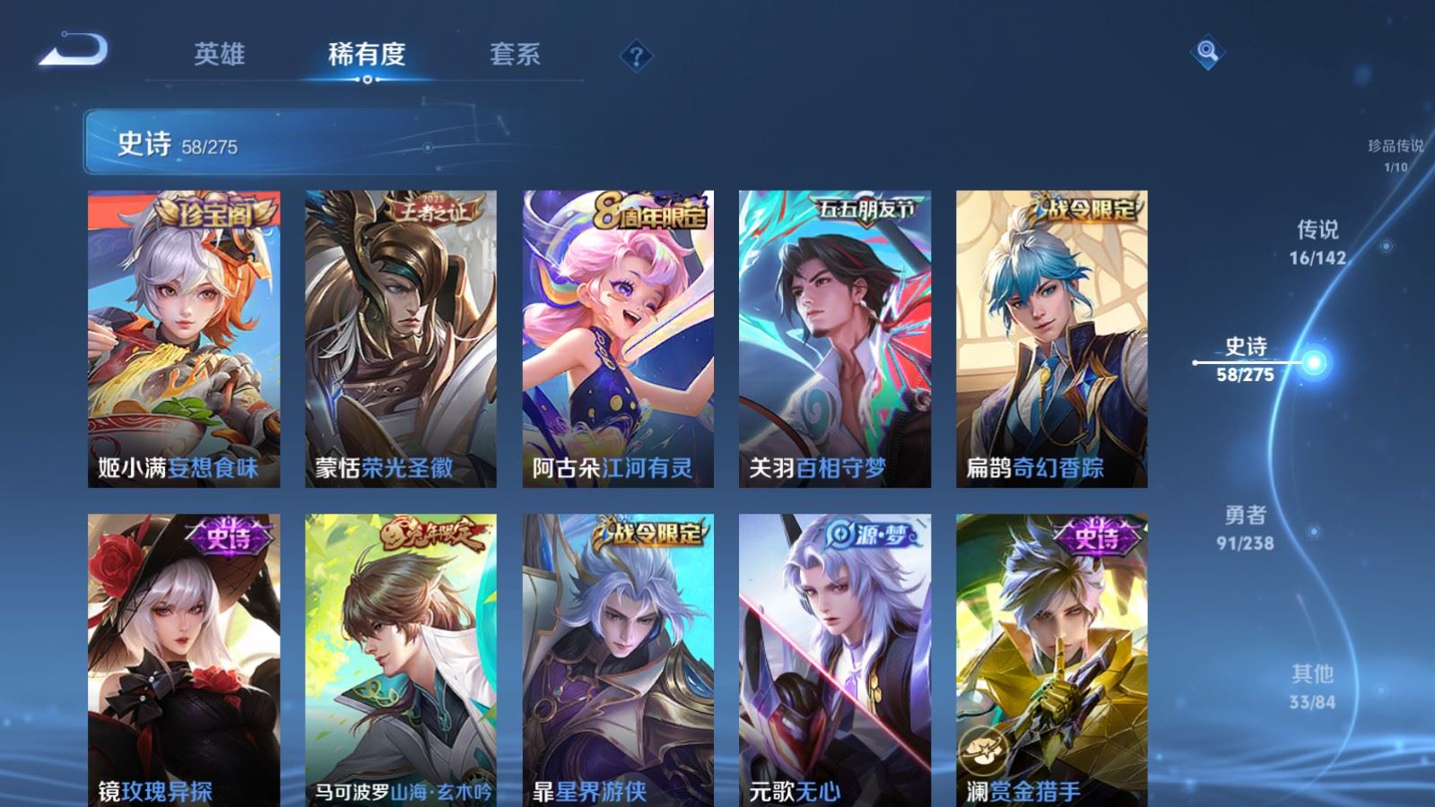 WZLX4254426王者荣耀账号详情图11