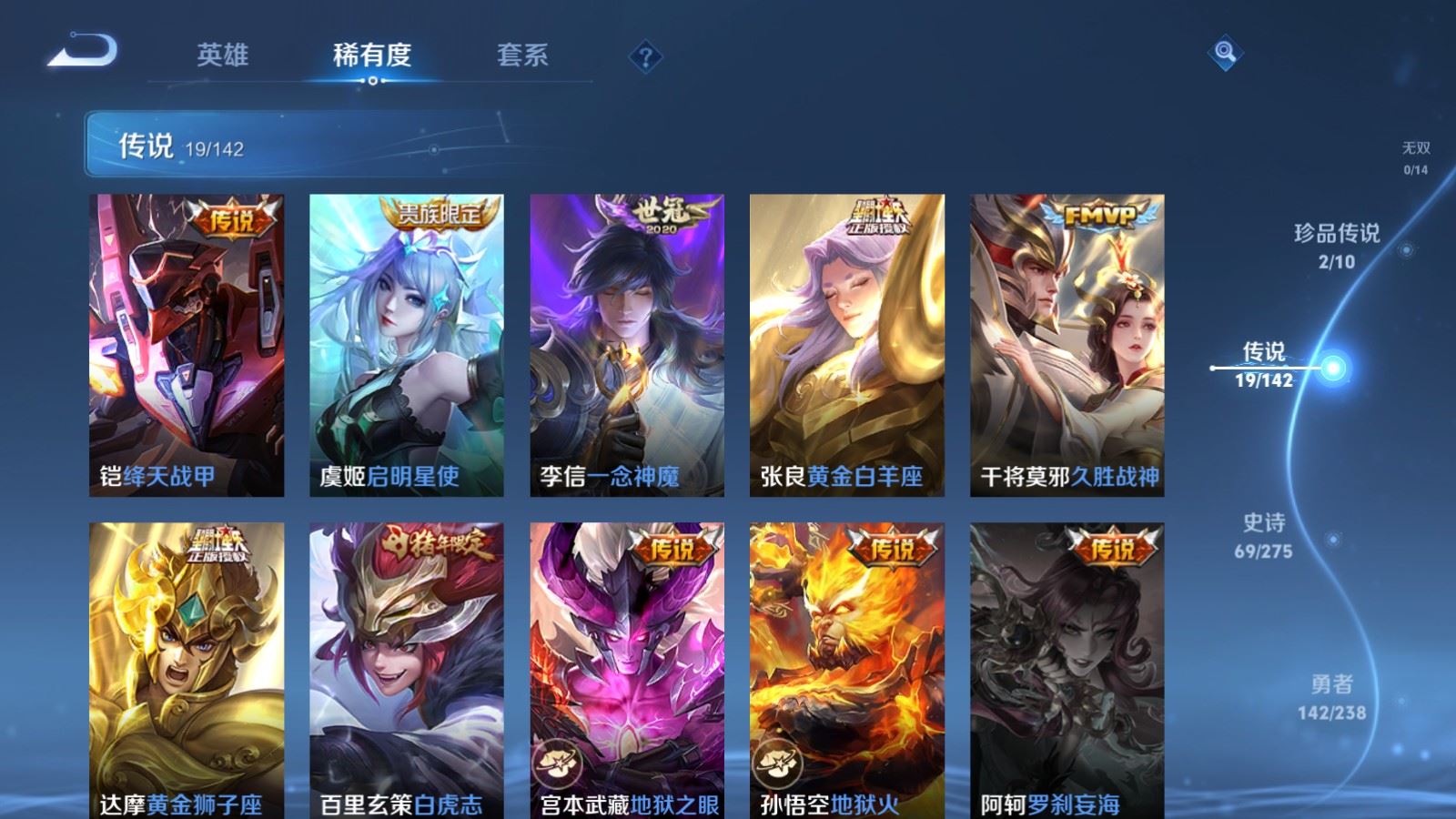 WZCMW4266737王者荣耀账号详情图8