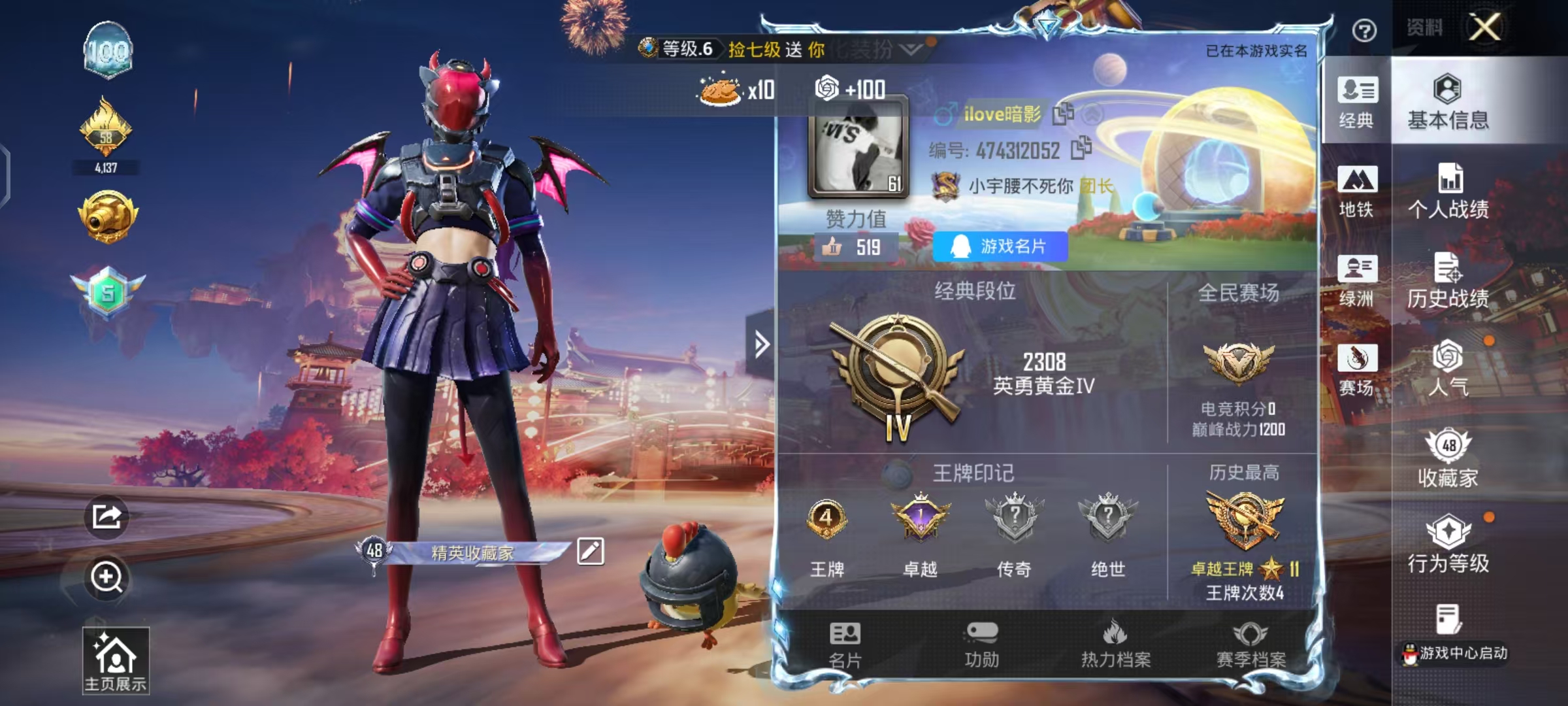 HPSJ4137138和平精英账号详情图3 HPSJ4137138和平精英账号详情图3