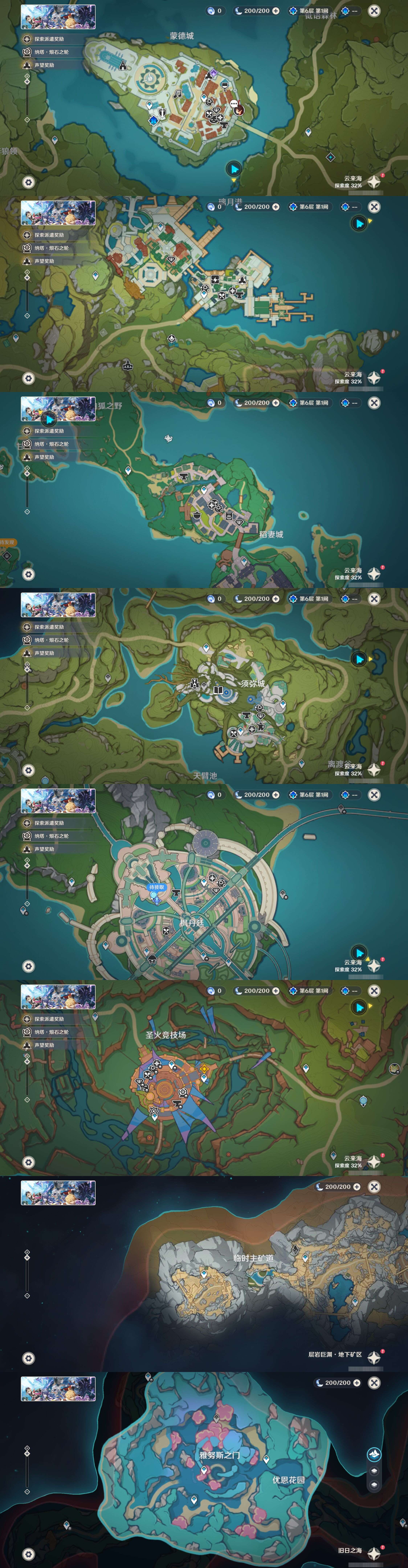 YSMK43672原神账号详情图15