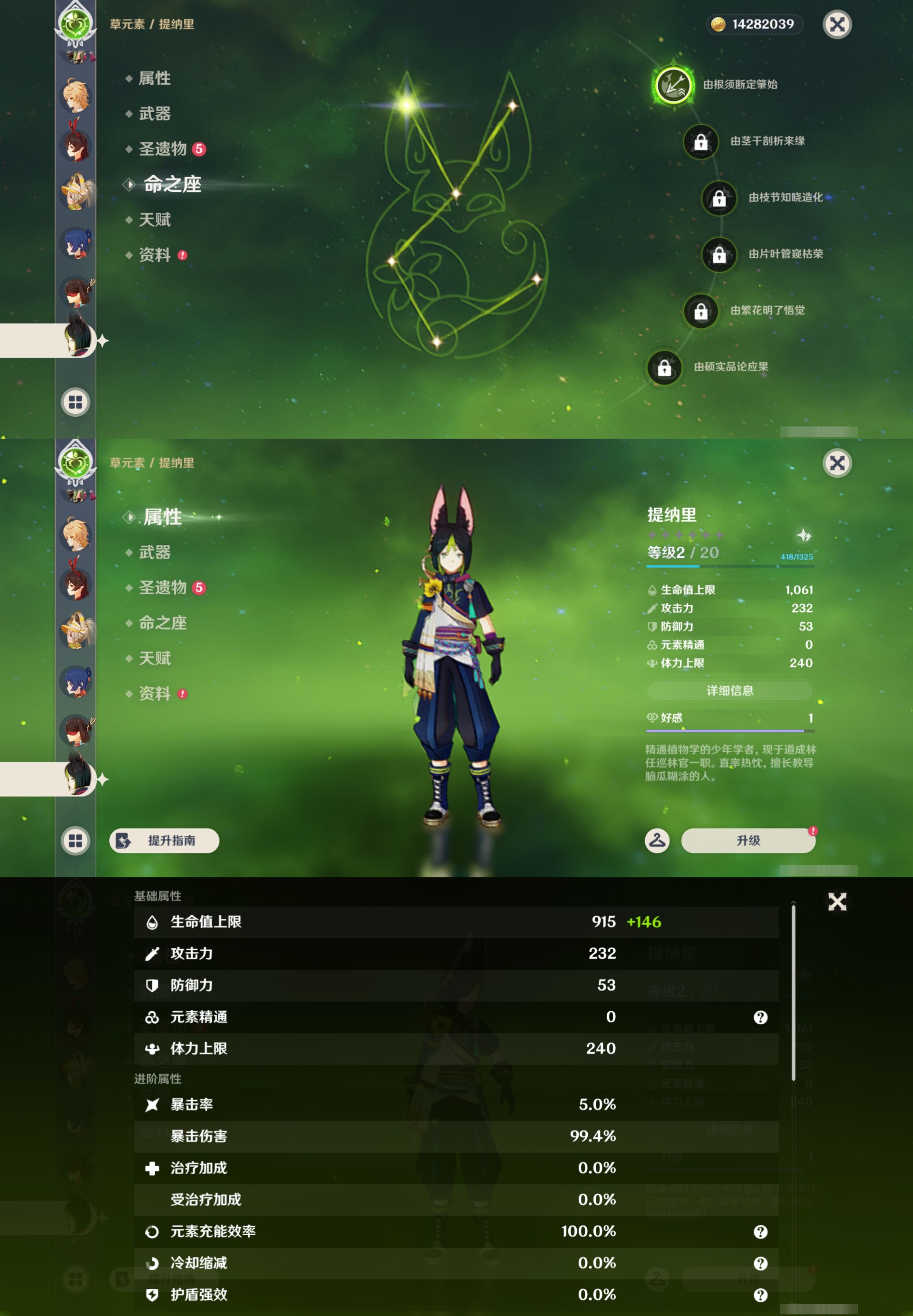 YSMK43680原神账号详情图13