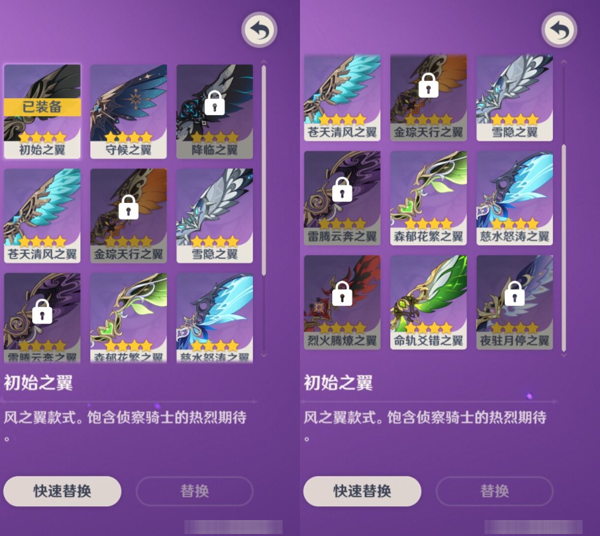 YSMK43647原神账号详情图8 YSMK43647原神账号详情图8