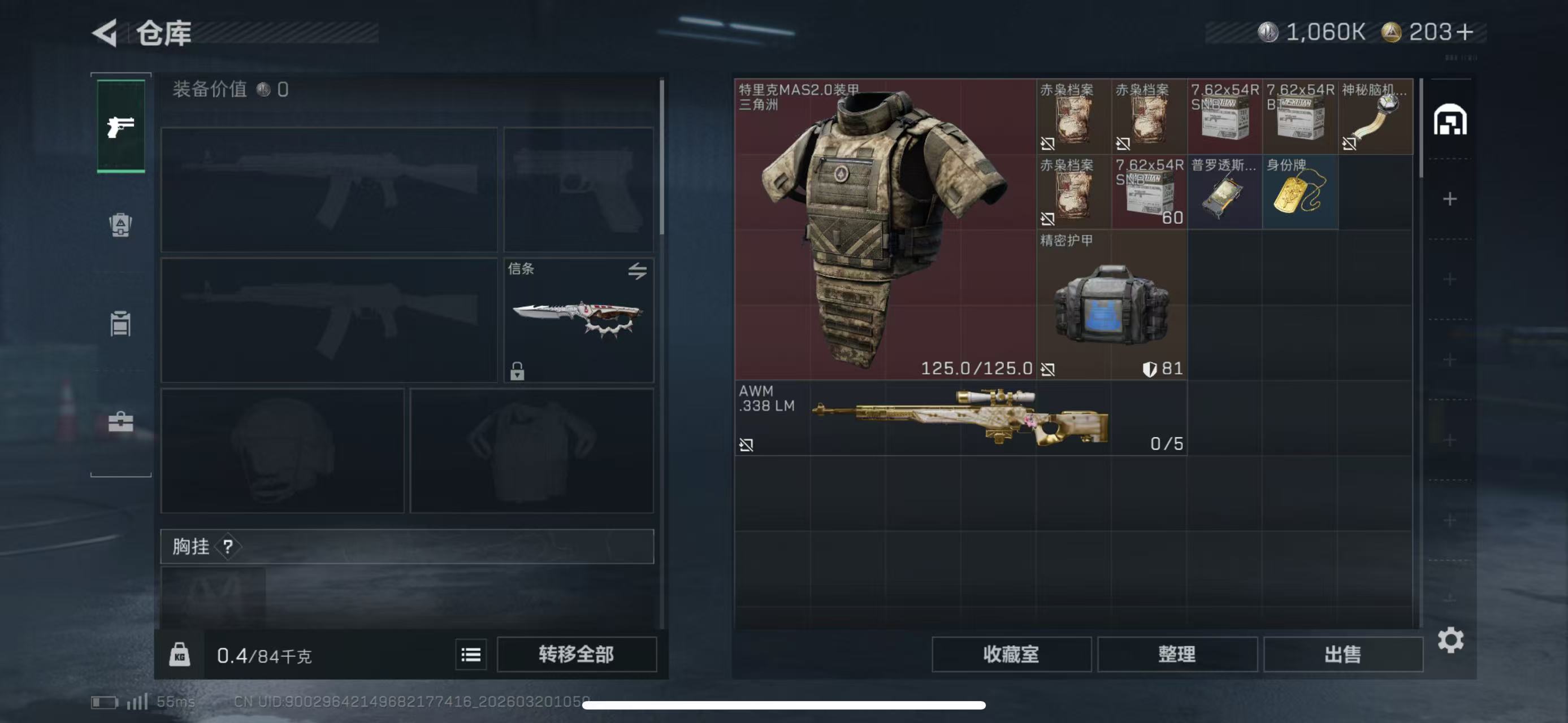 SJZCMW483369三角洲行动账号详情图5 SJZCMW483369三角洲行动账号详情图5