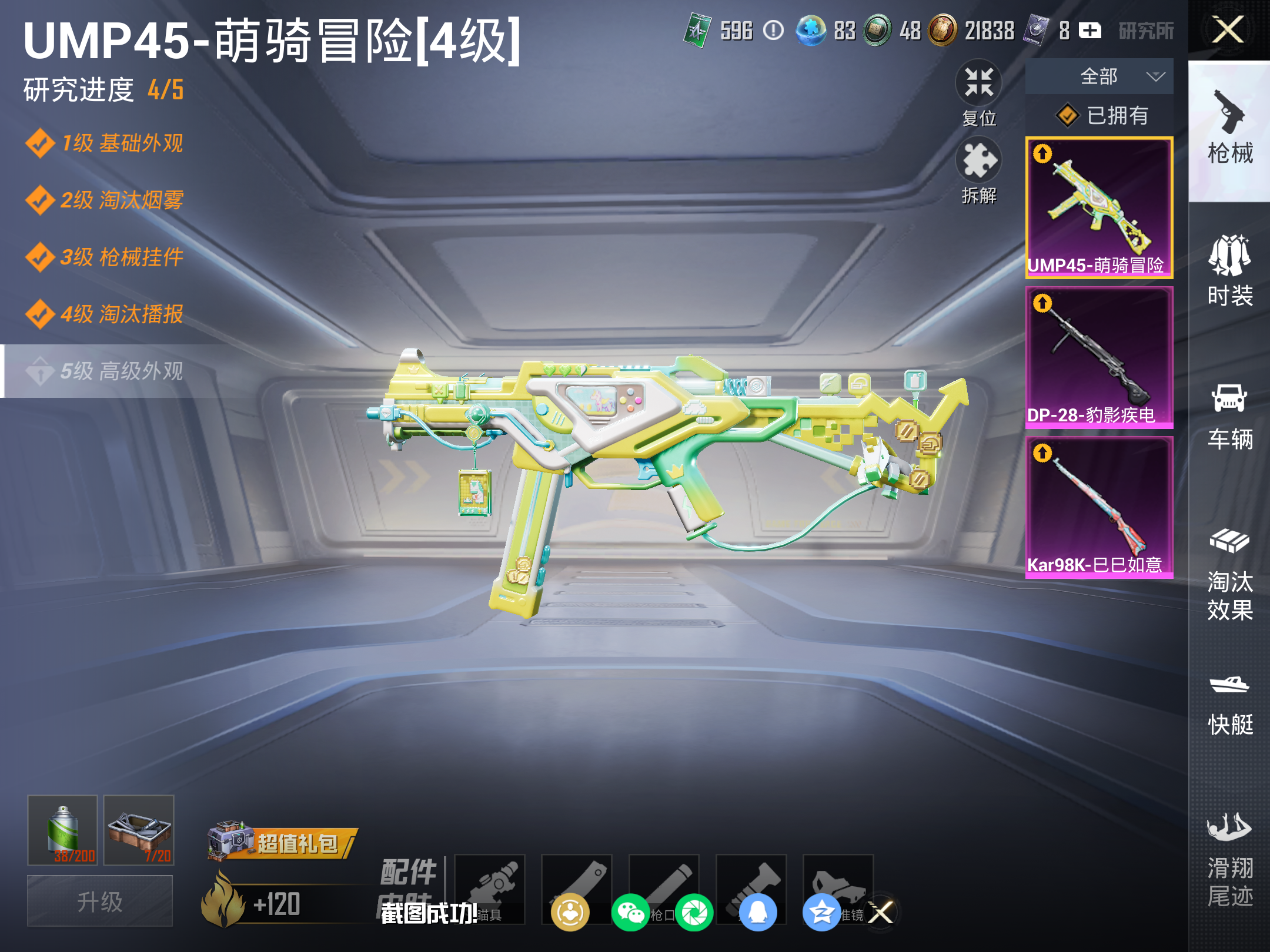 HPLX4139893和平精英账号详情图16