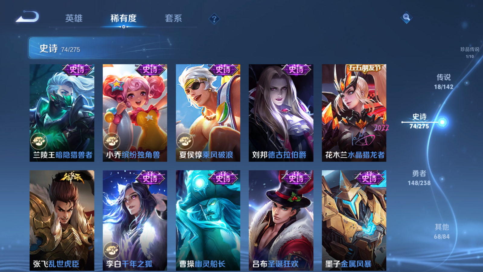 WZLX4254436王者荣耀账号详情图15