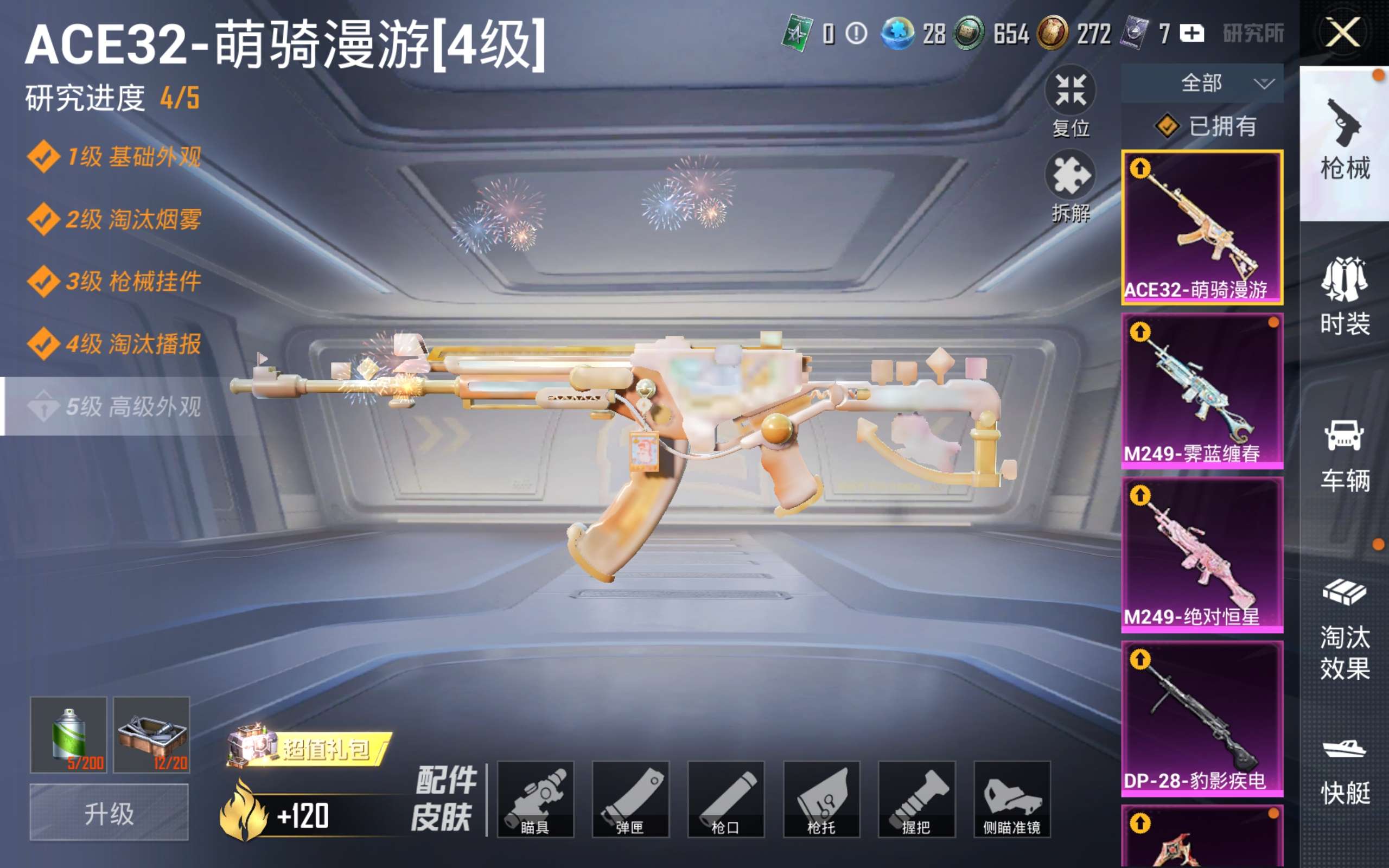 HPLX4139871和平精英账号详情图14