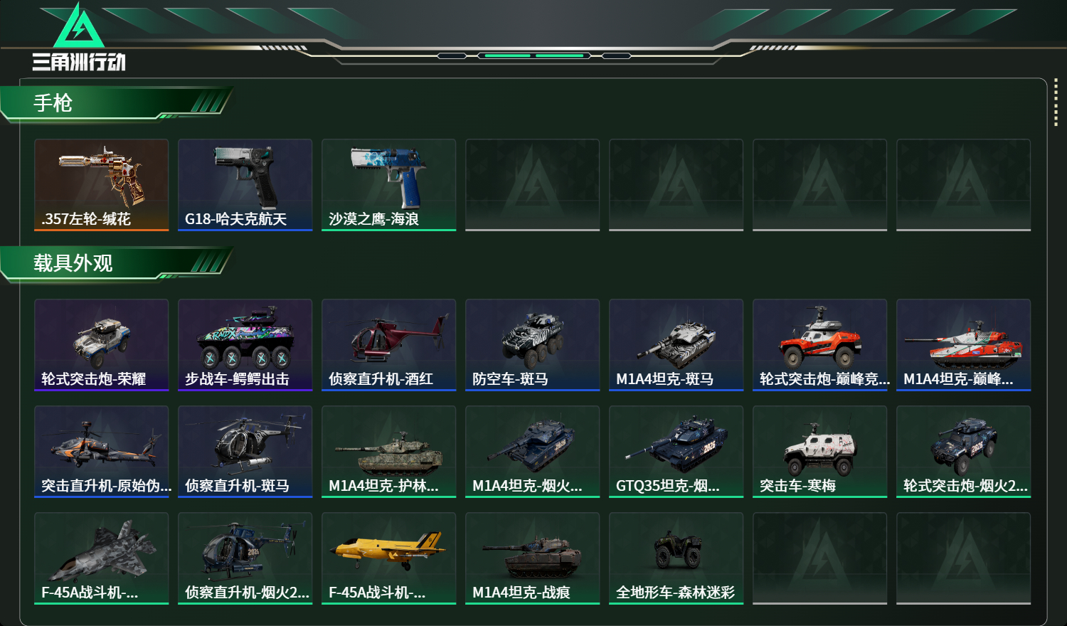 SJZCMW483369三角洲行动账号详情图8 SJZCMW483369三角洲行动账号详情图8