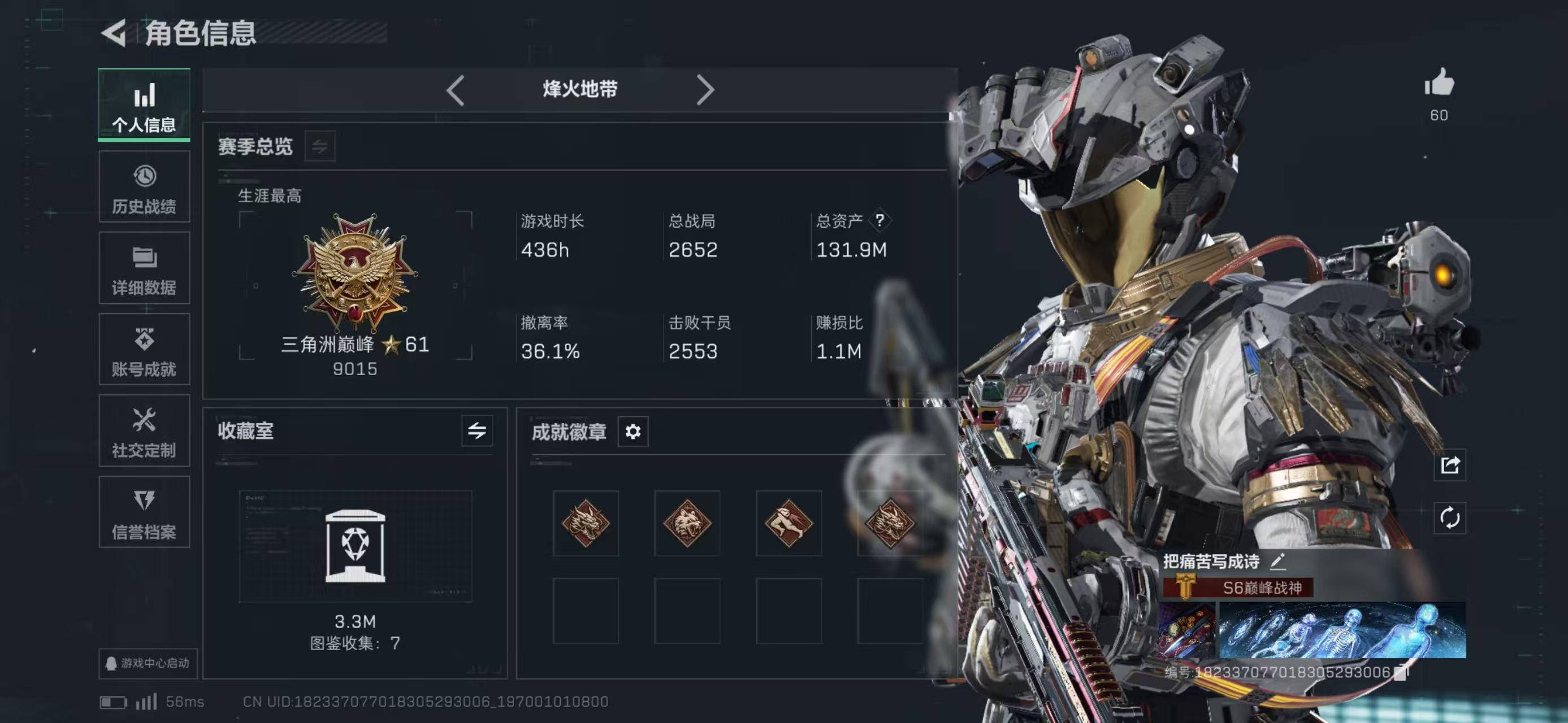 SJZCMW481584三角洲行动账号详情图4