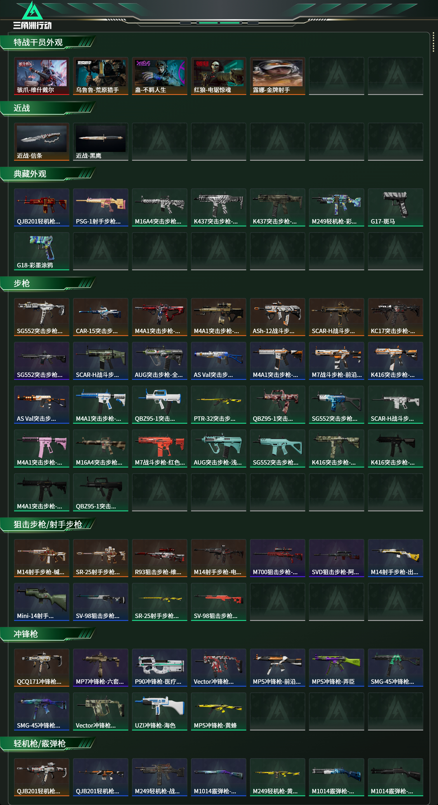 SJZCMW483369三角洲行动账号详情图7 SJZCMW483369三角洲行动账号详情图7