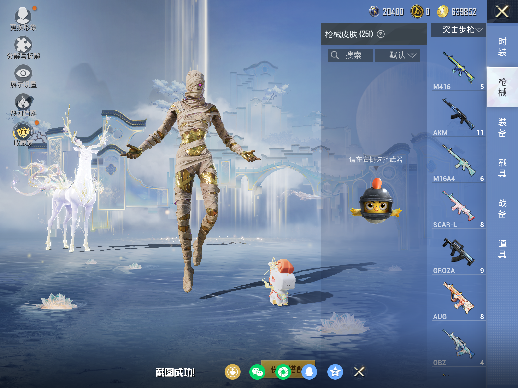 HPLX4139874和平精英账号详情图8