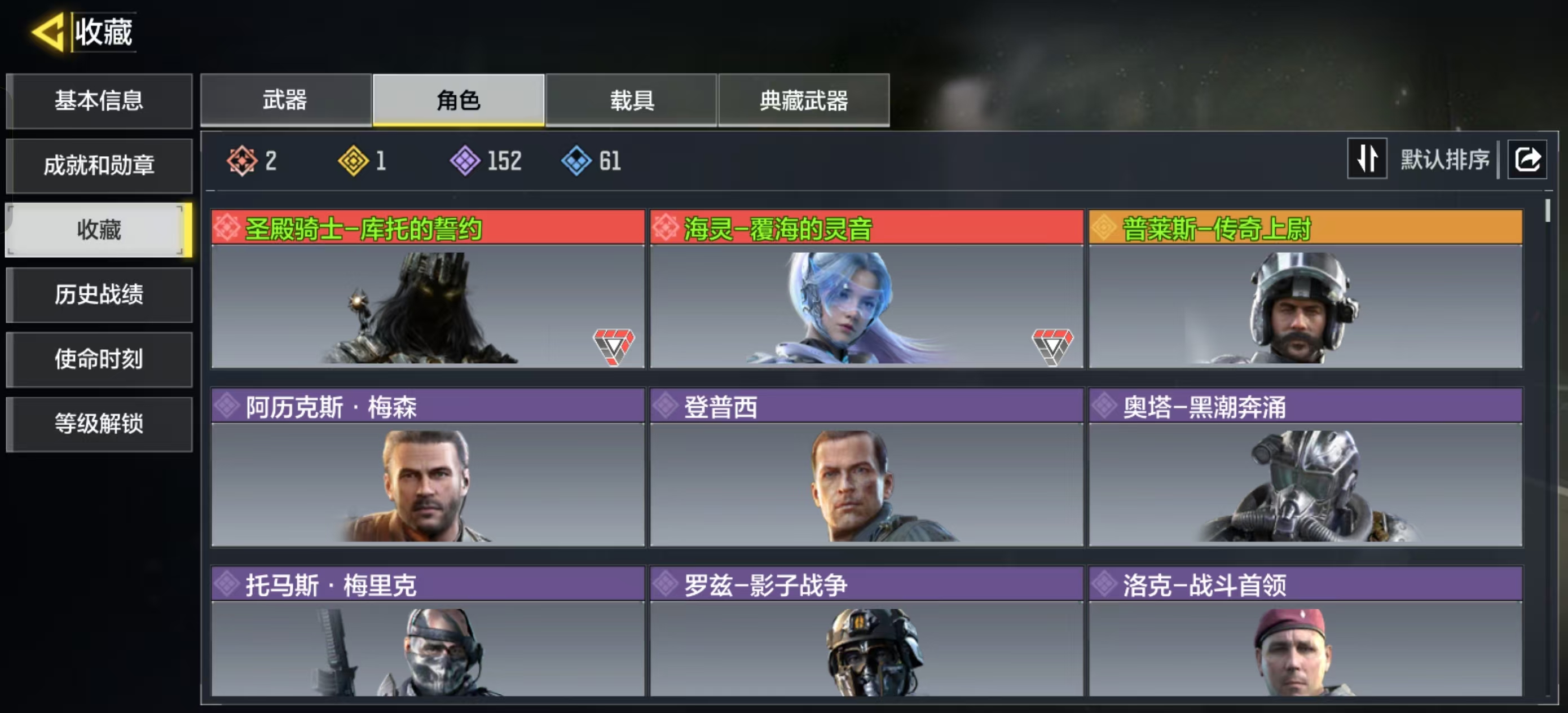 SMFFWY42458使命召唤手游账号详情图7