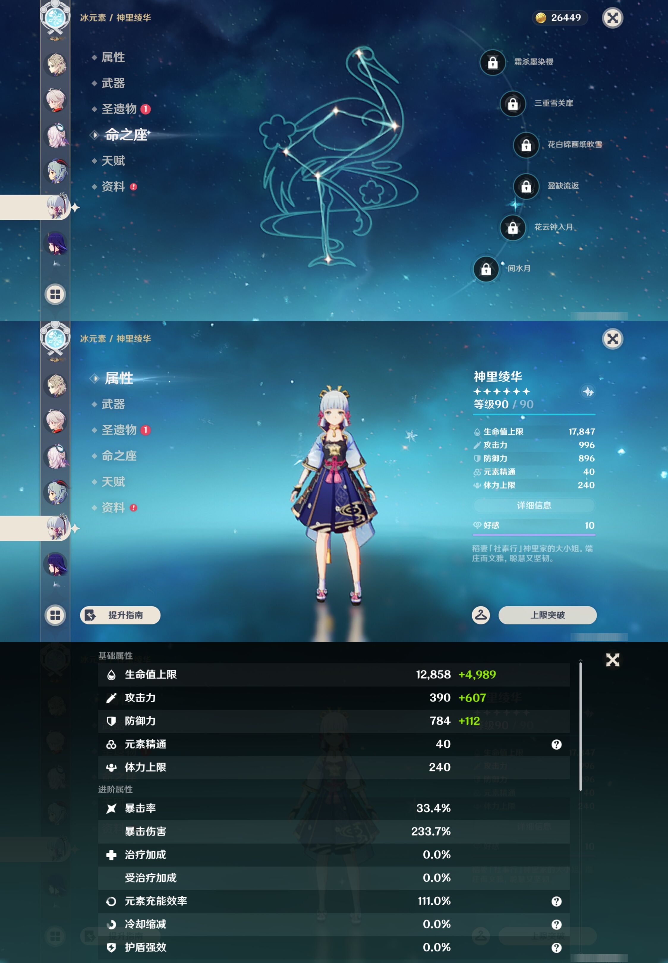 YSMK43655原神账号详情图19 YSMK43655原神账号详情图19