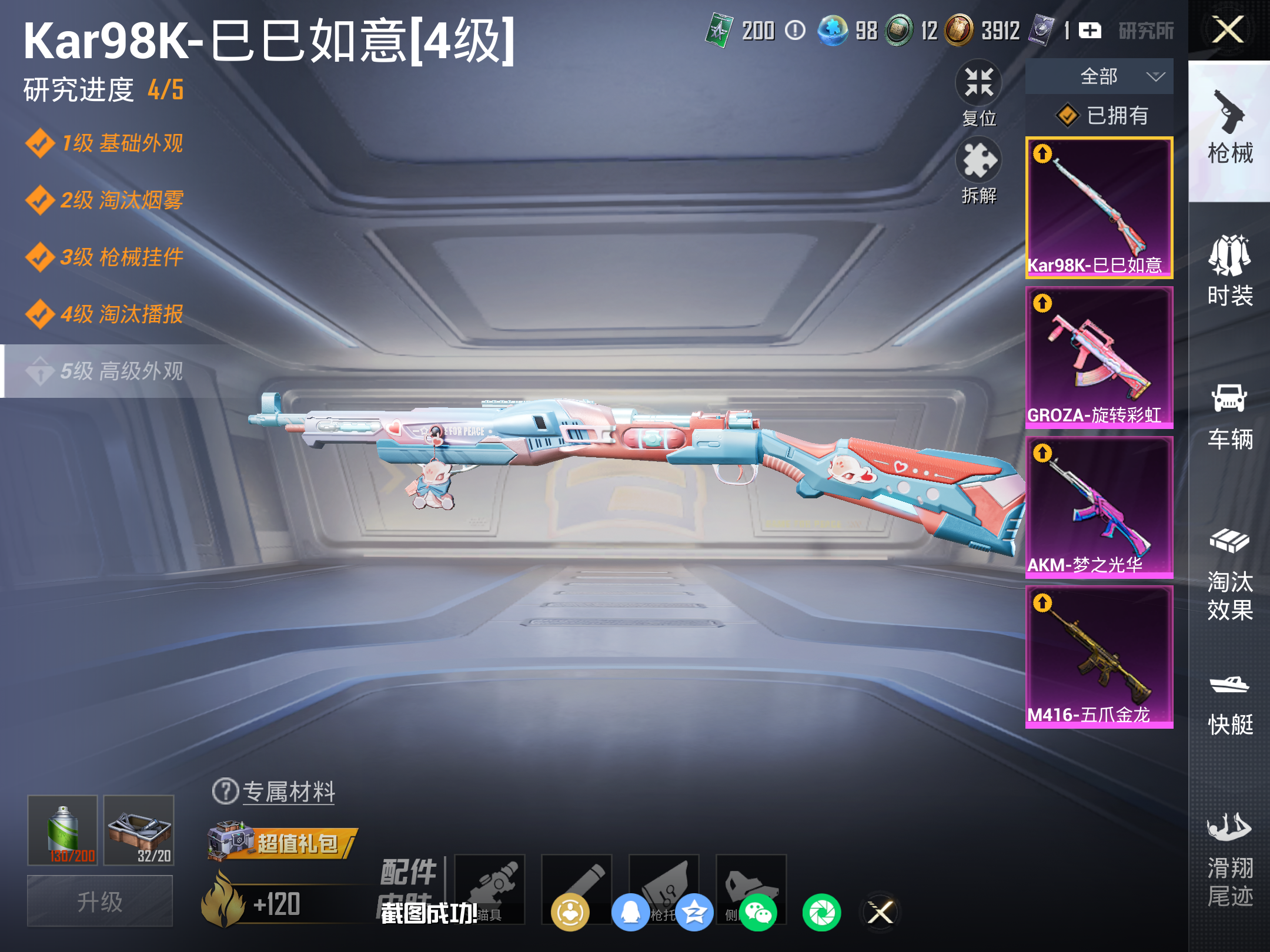 HPLX4151936和平精英账号详情图11