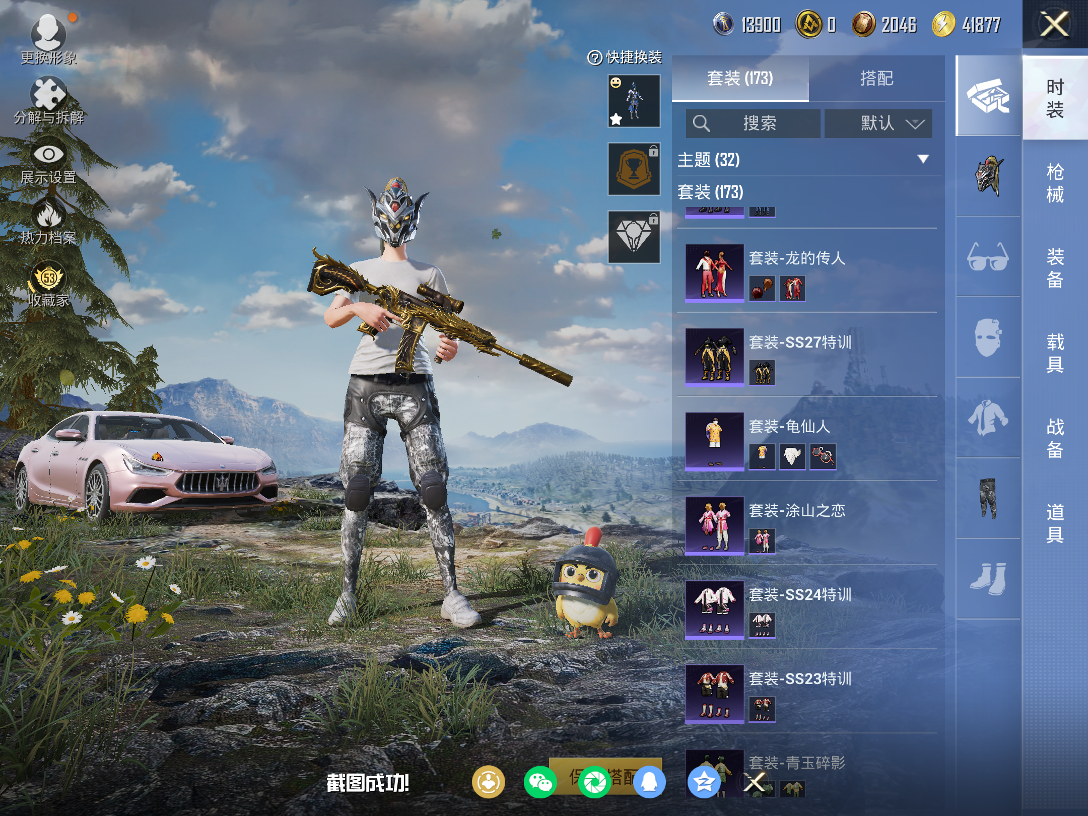 HPLX4139883和平精英账号详情图6