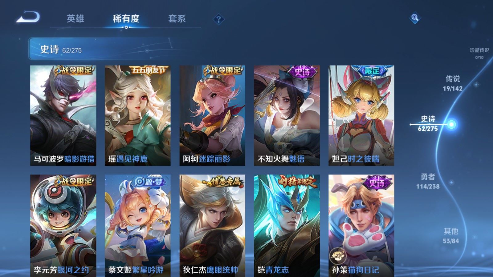 WZCMW4266993王者荣耀账号详情图11 WZCMW4266993王者荣耀账号详情图11