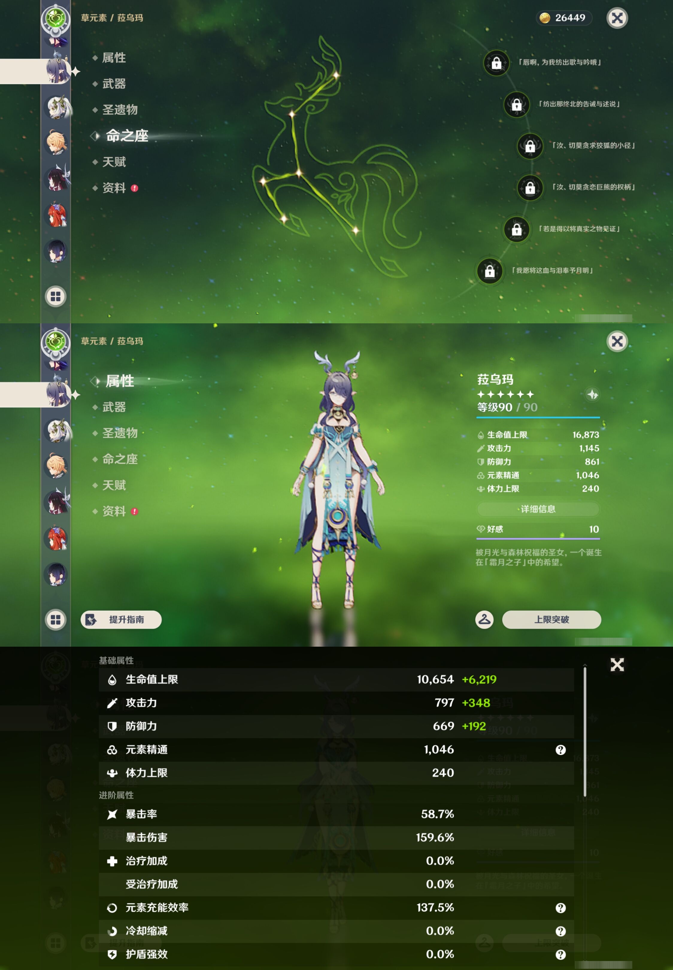 YSMK43655原神账号详情图21 YSMK43655原神账号详情图21