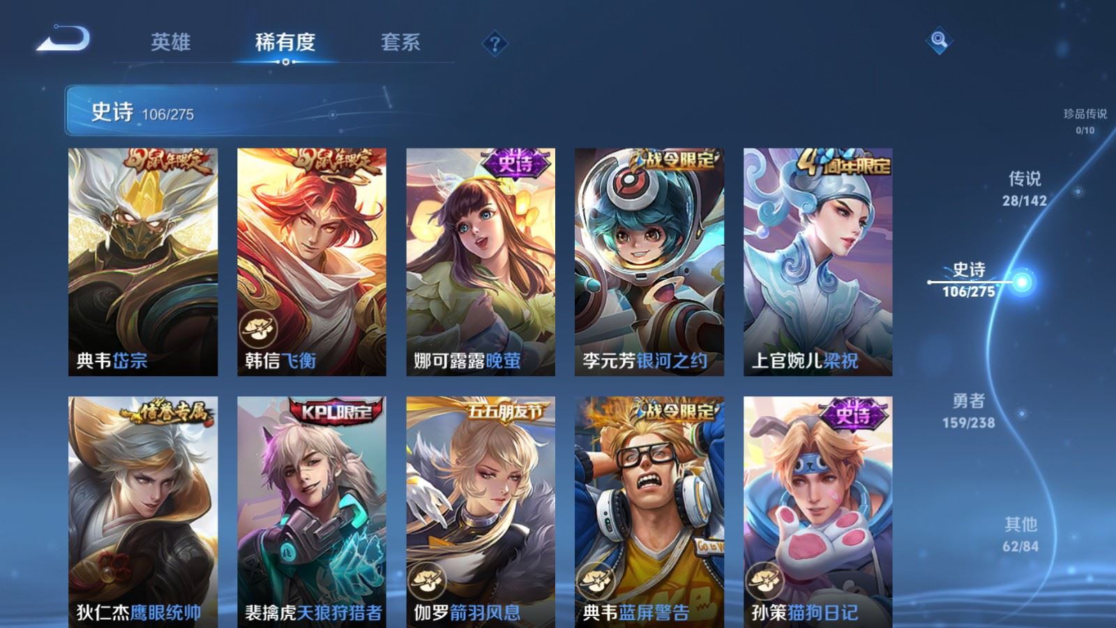 WZLX4253448王者荣耀账号详情图16