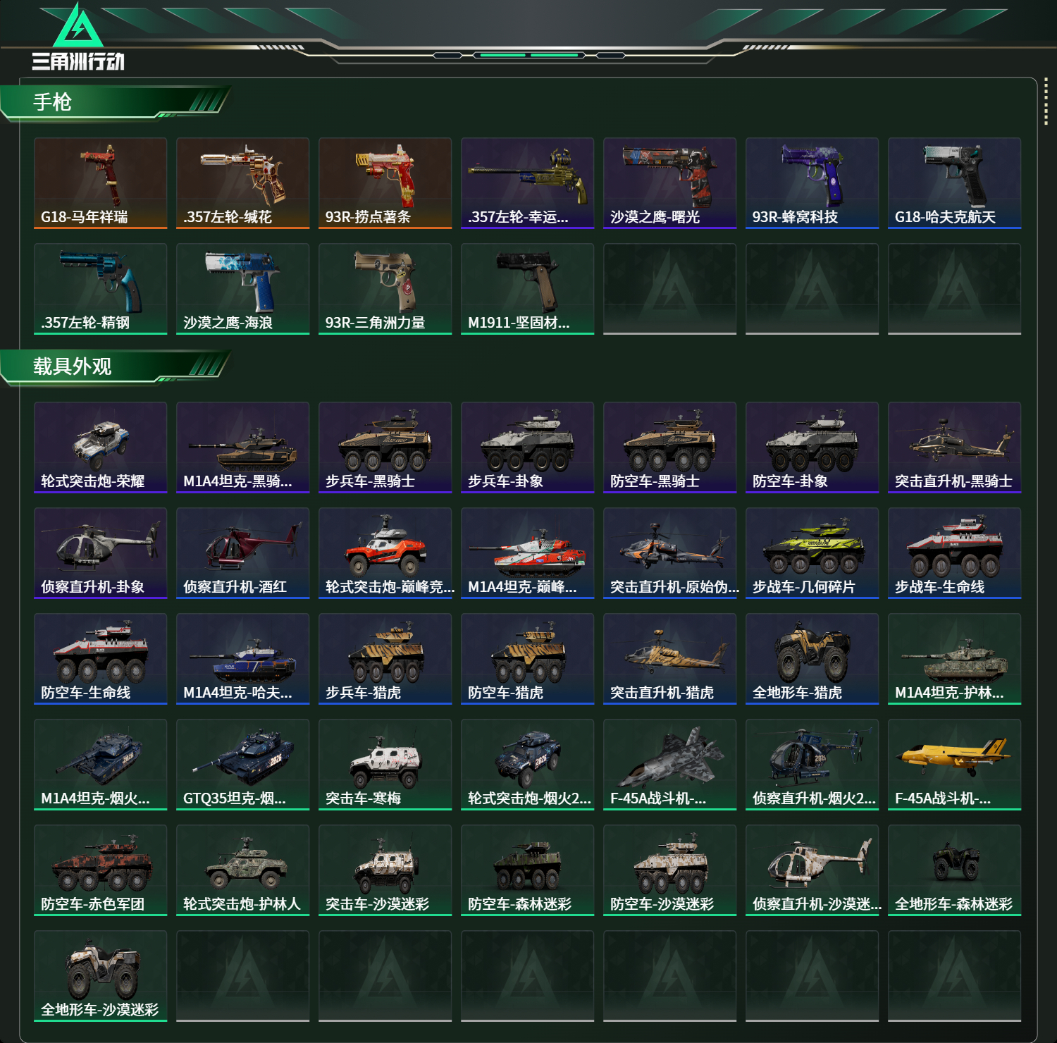 SJZCMW483835三角洲行动账号详情图9 SJZCMW483835三角洲行动账号详情图9