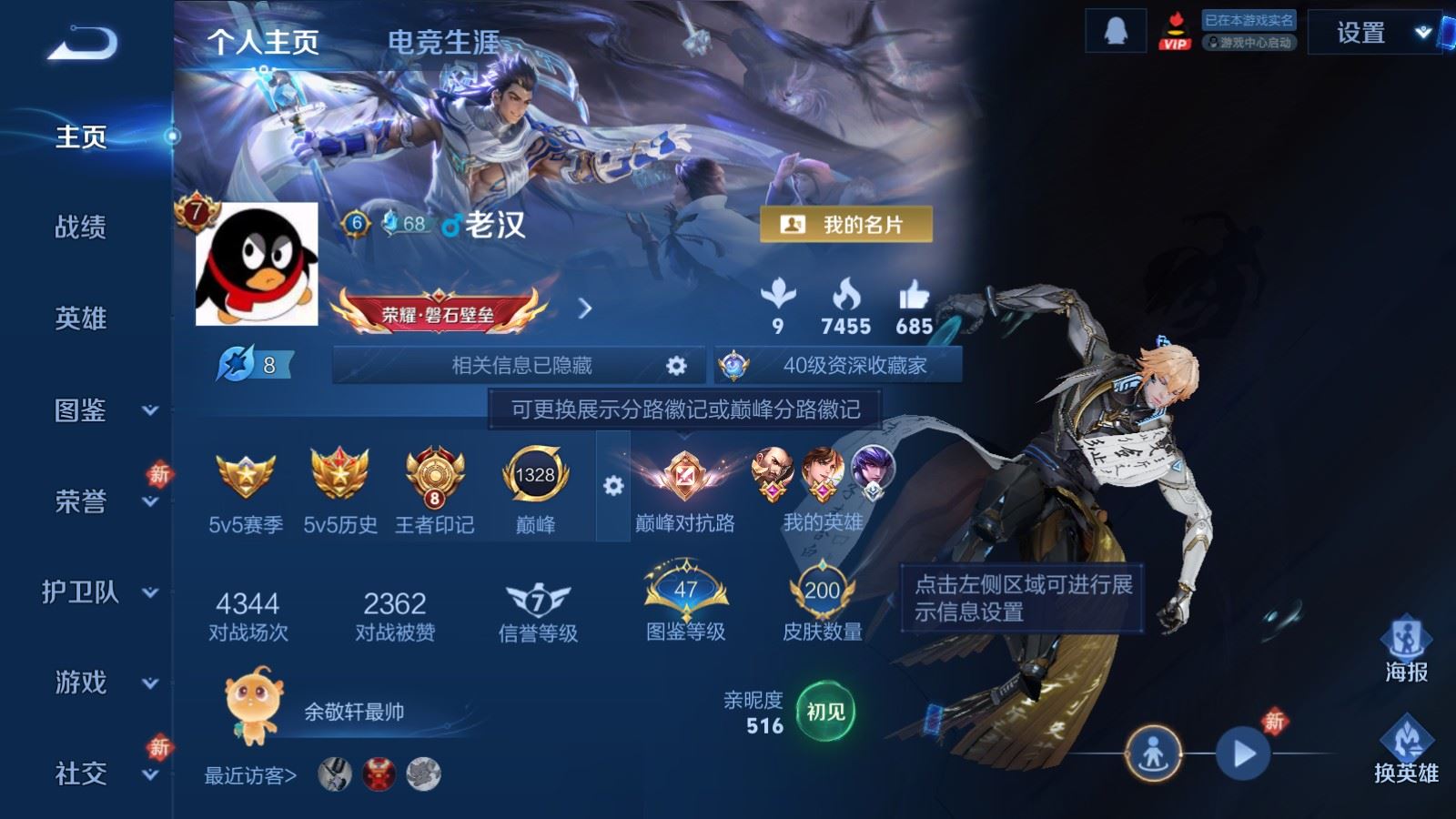 WZLX4254426王者荣耀账号详情图2