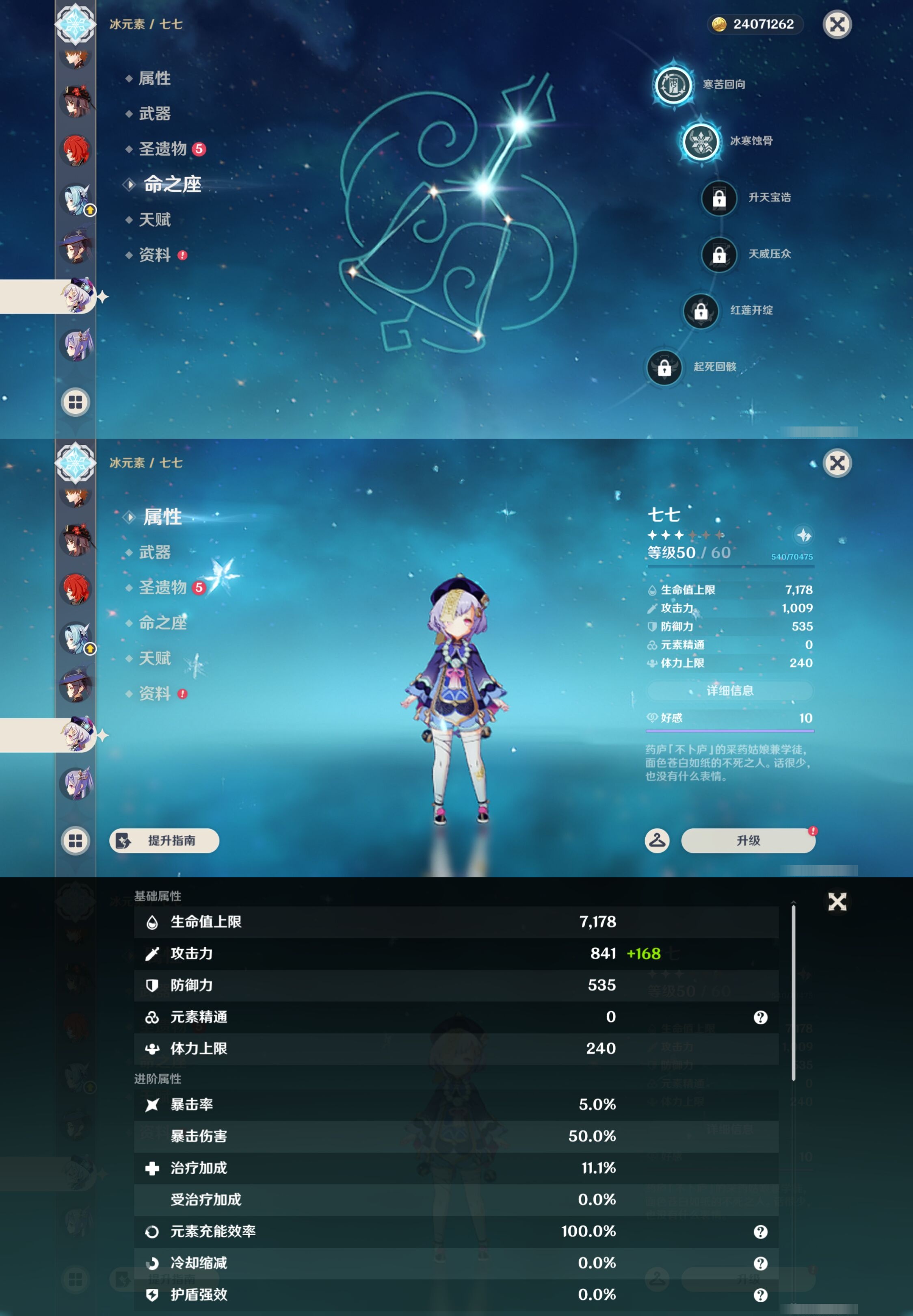 YSMK43668原神账号详情图31 YSMK43668原神账号详情图31