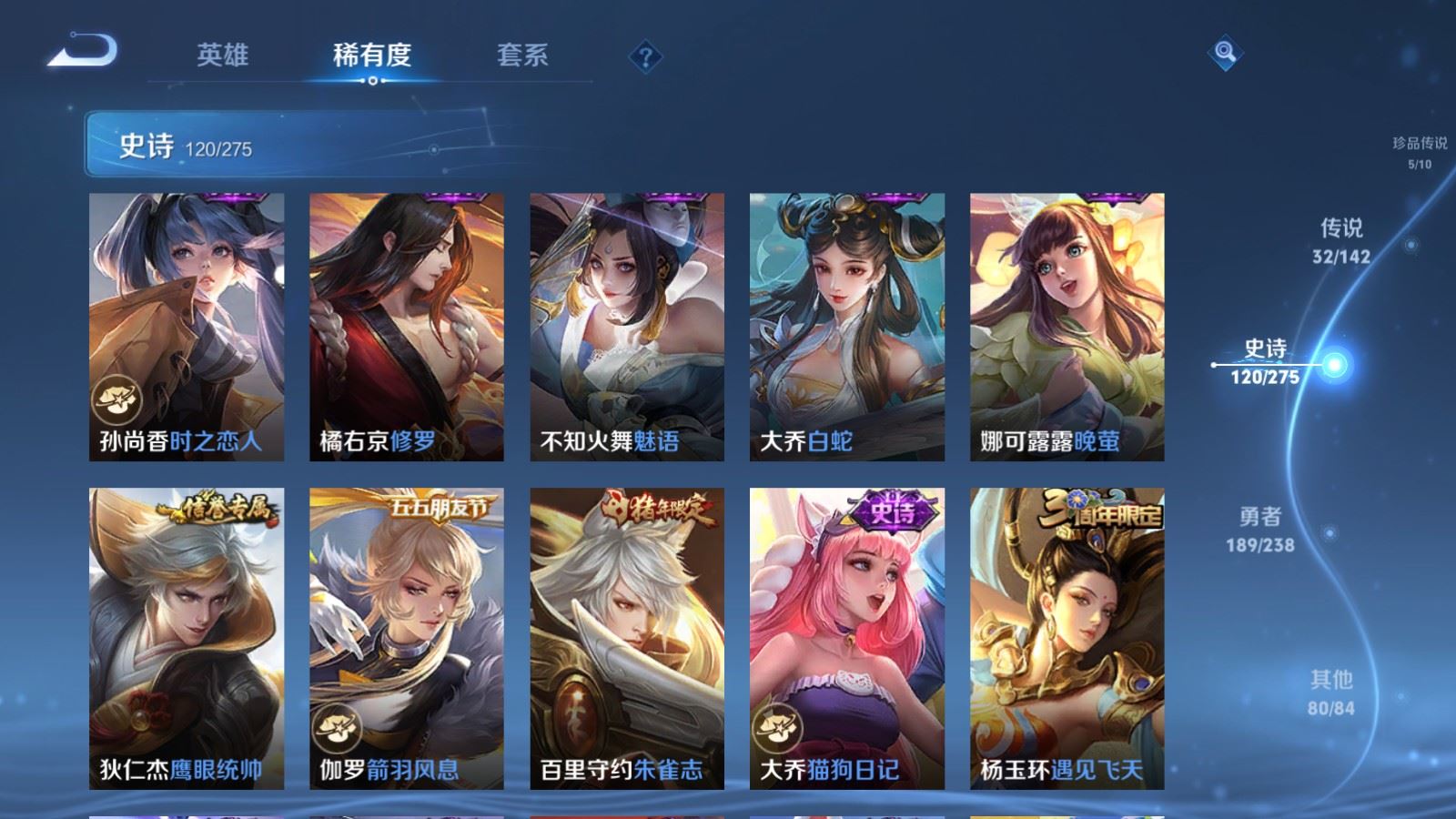 WZLX4254400王者荣耀账号详情图20