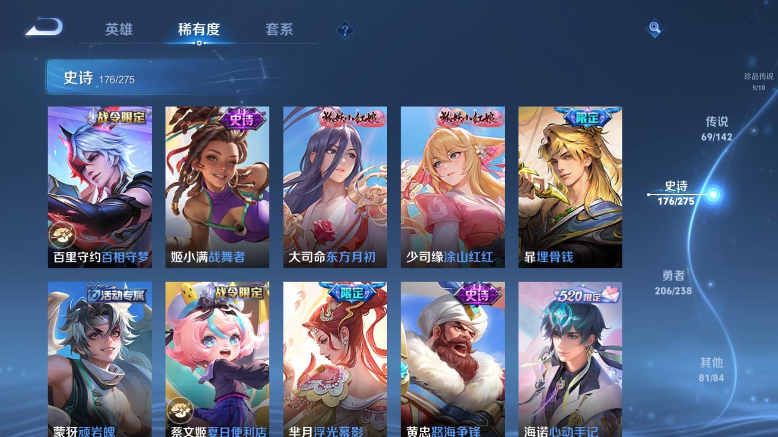 WZLX4254418王者荣耀账号详情图18 WZLX4254418王者荣耀账号详情图18