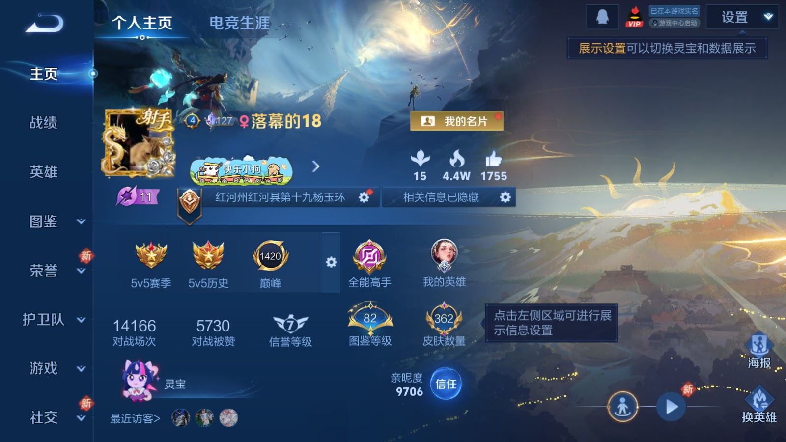 WZLX4254386王者荣耀账号详情图2