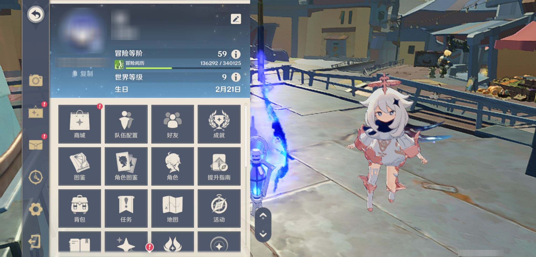 YSMK43647原神账号详情图6 YSMK43647原神账号详情图6