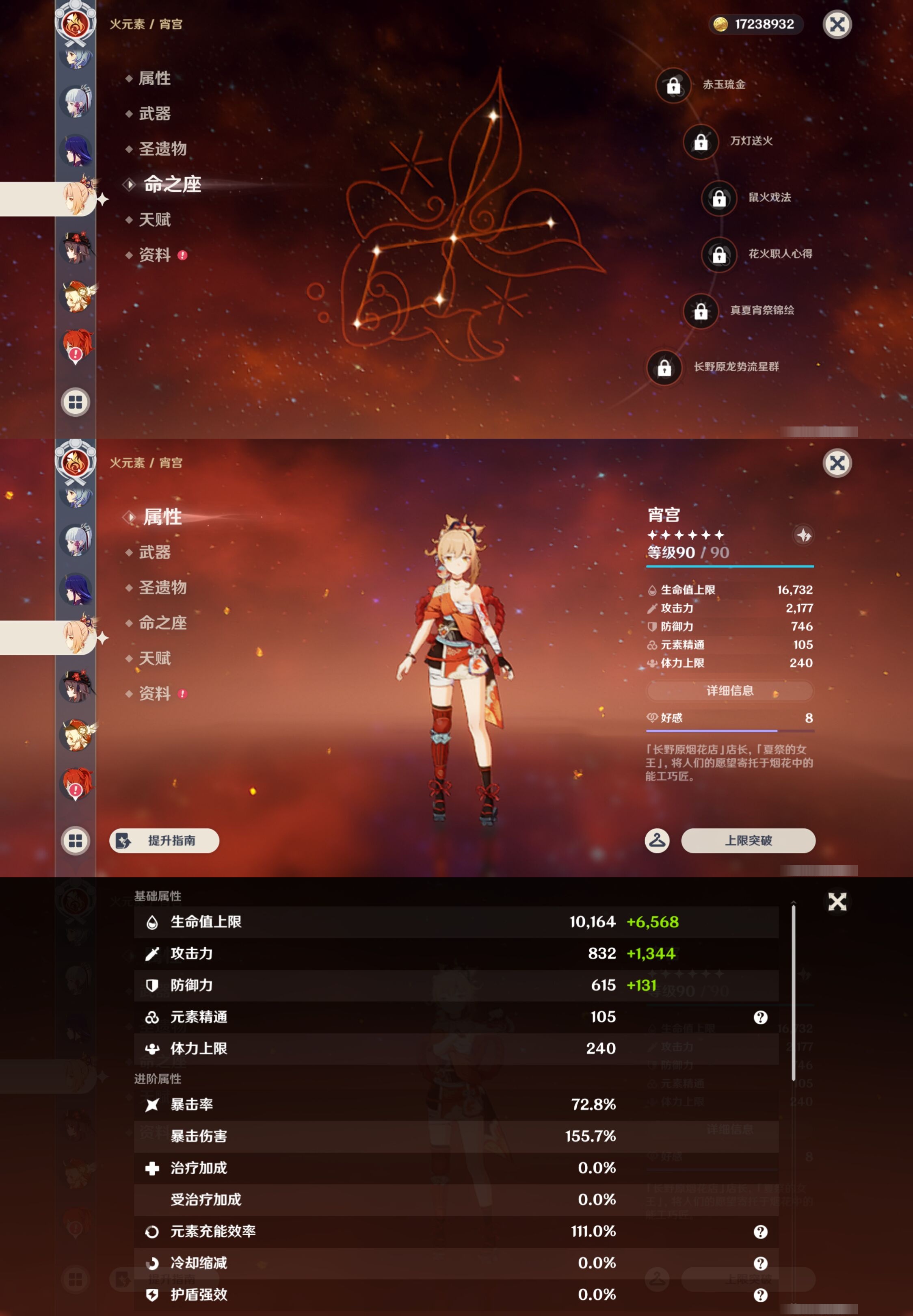 YSMK43676原神账号详情图26