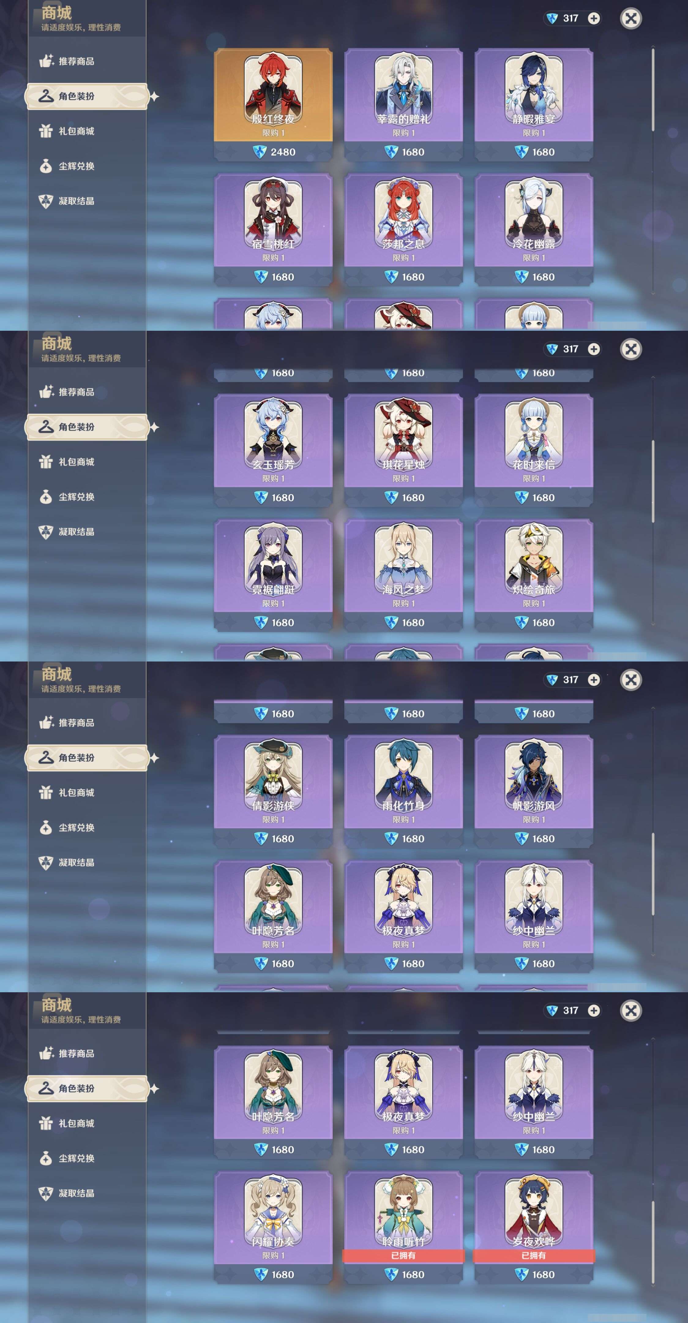 YSMK43675原神账号详情图22 YSMK43675原神账号详情图22