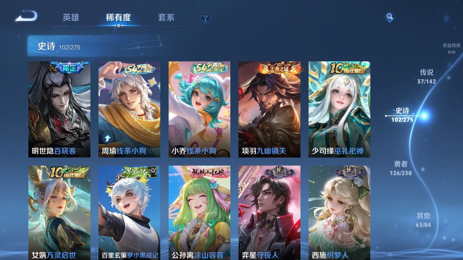 WZLX4253499王者荣耀账号详情图13 WZLX4253499王者荣耀账号详情图13