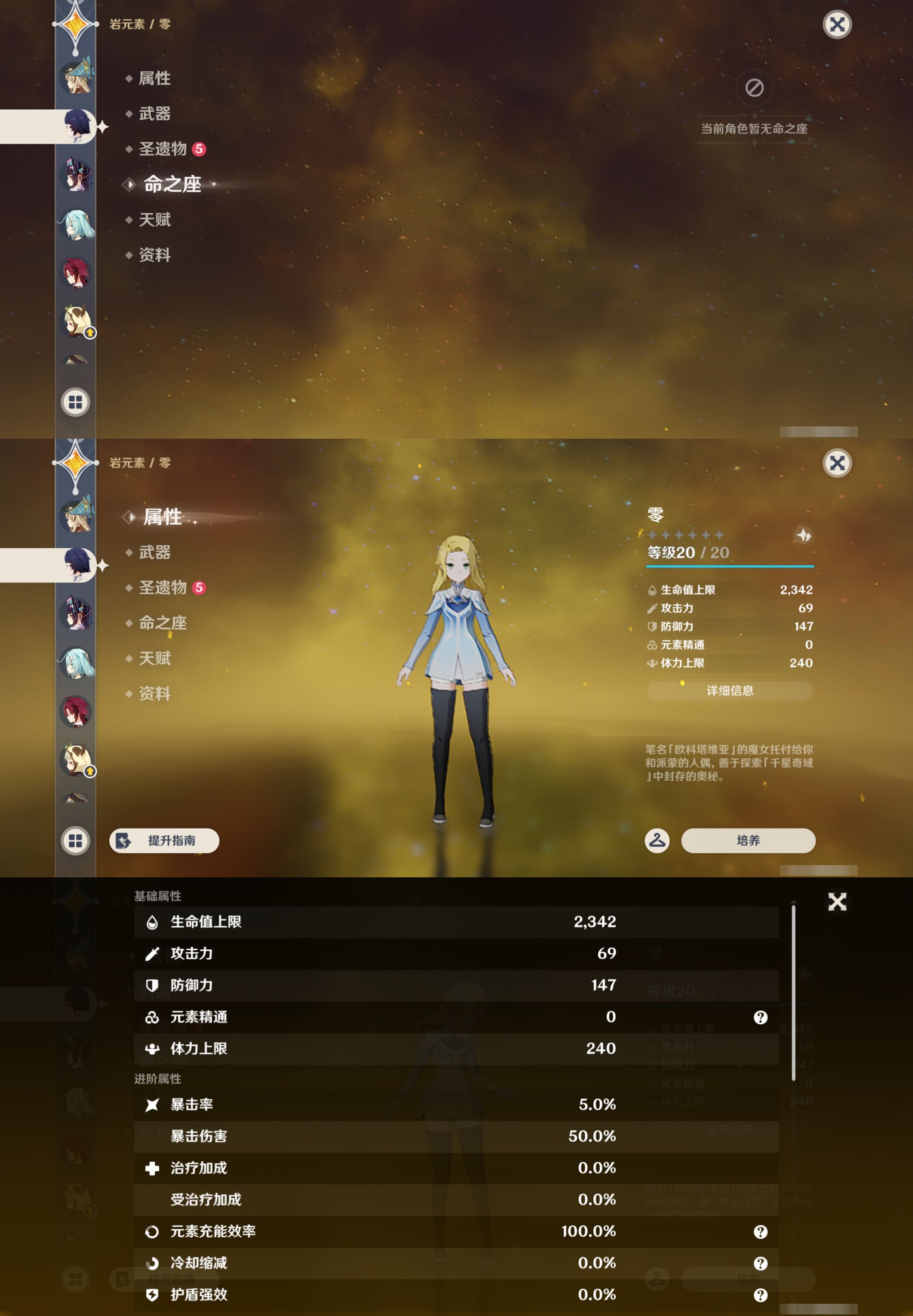 YSMK43646原神账号详情图24