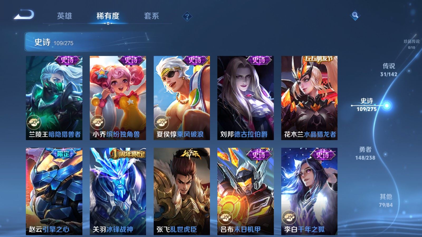 WZLX4253493王者荣耀账号详情图20